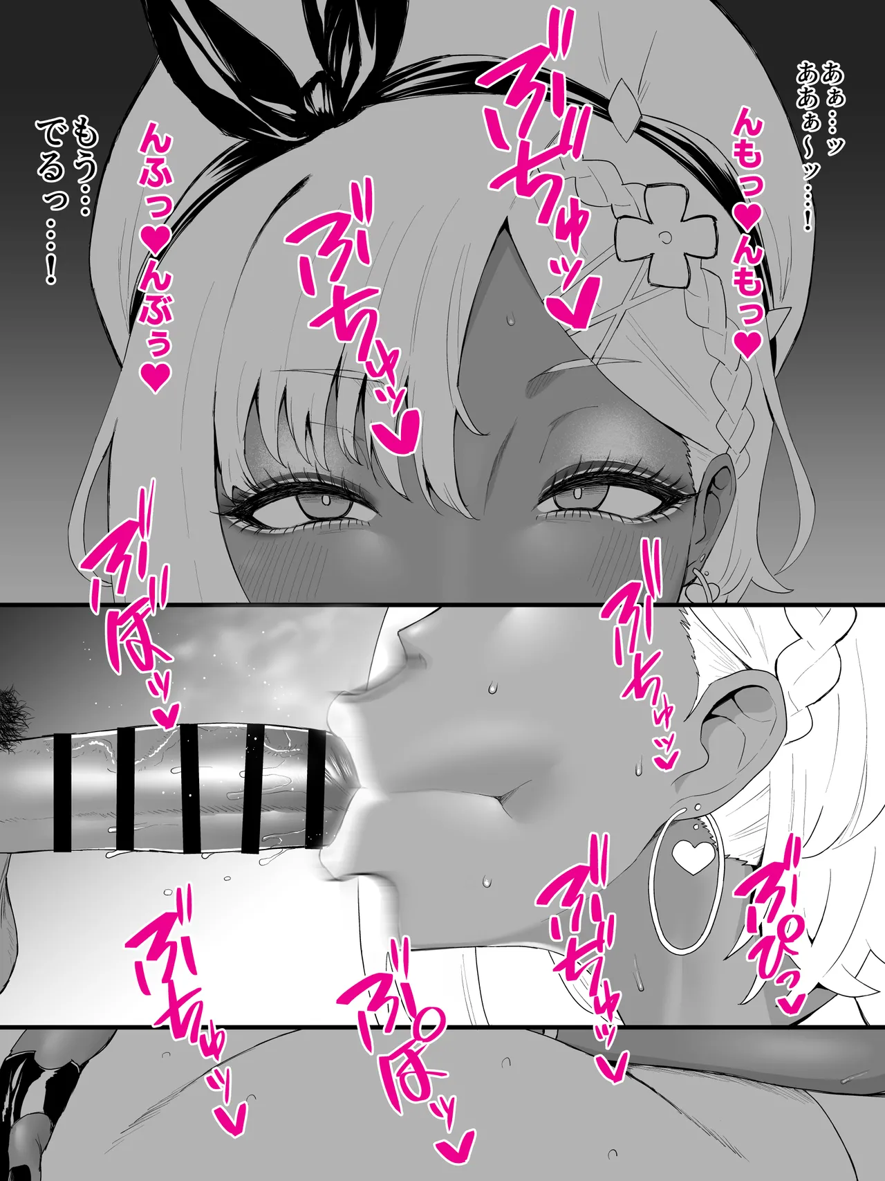 [ParadiseGom (Gorgonzola)] Black Gal Ryza (Atelier Ryza) image number 7