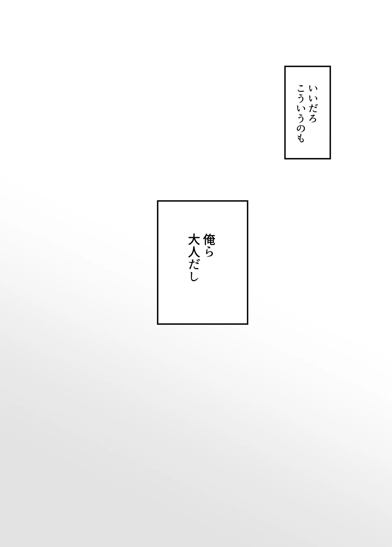 [Botamochi] 勝気なシングルマザーとドスケベ熱愛性交 画像番号 53