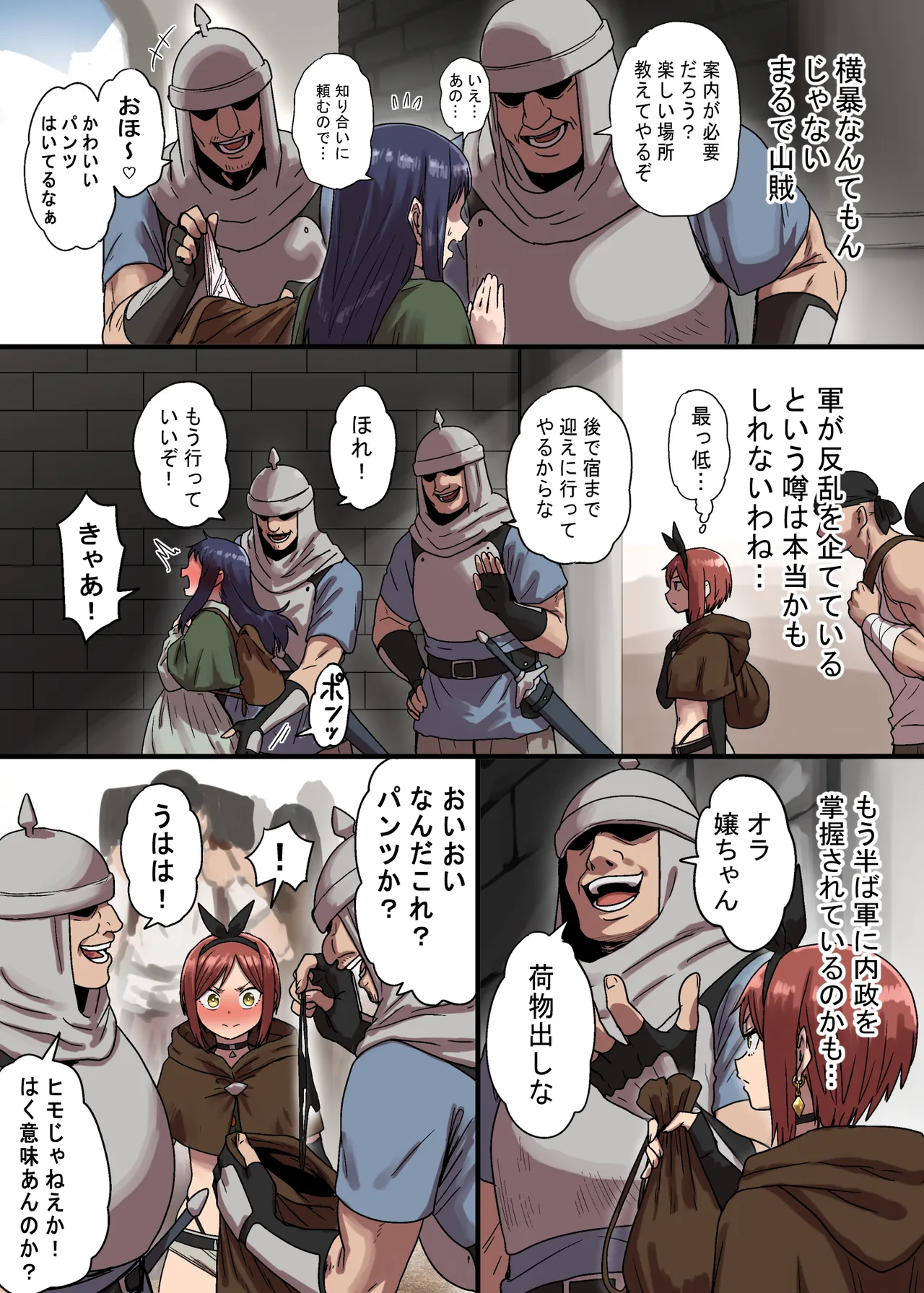 [Seibunkaken (Yanagida Fumita)] 密偵アリカの受難・上 изображение № 4