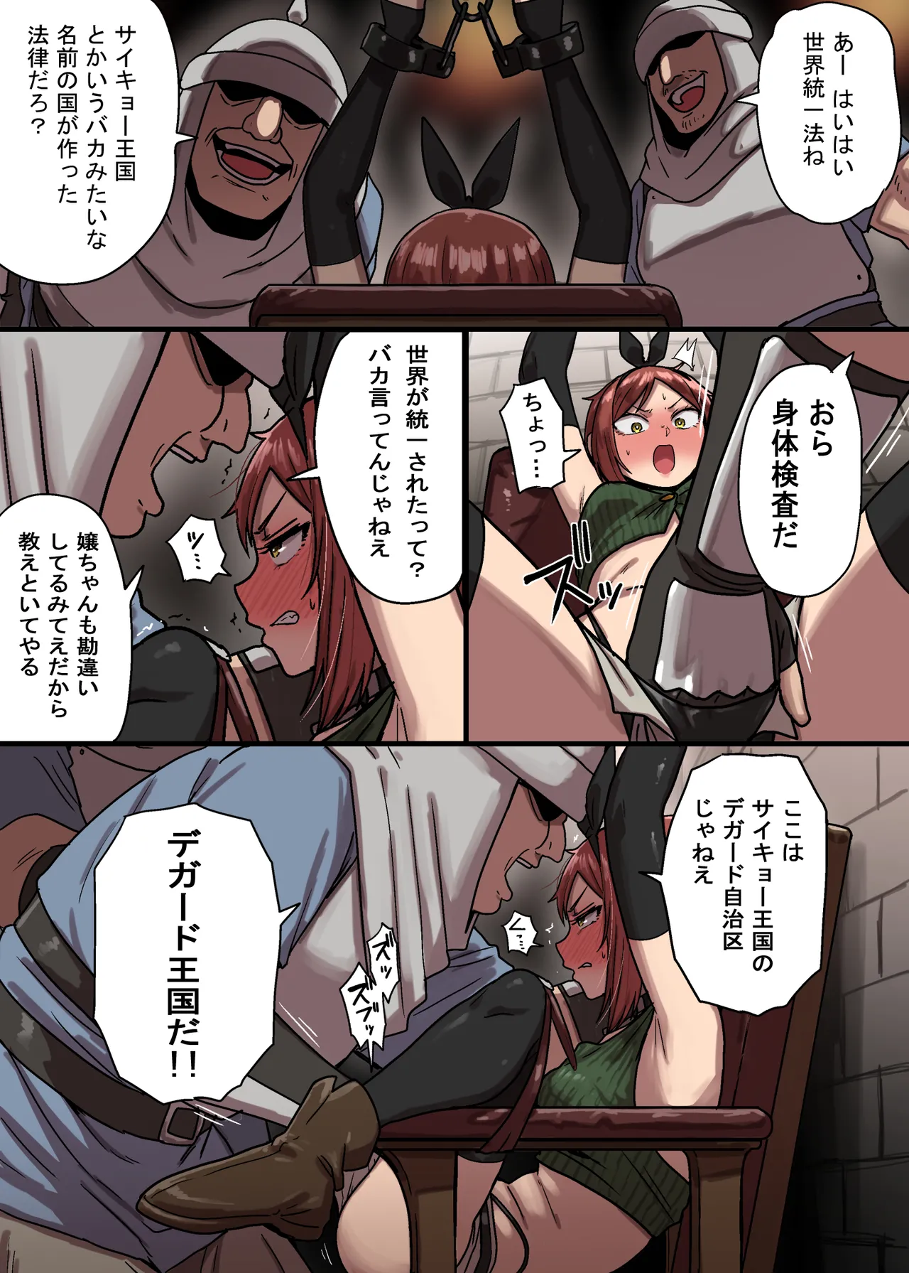 [Seibunkaken (Yanagida Fumita)] 密偵アリカの受難・上 изображение № 6