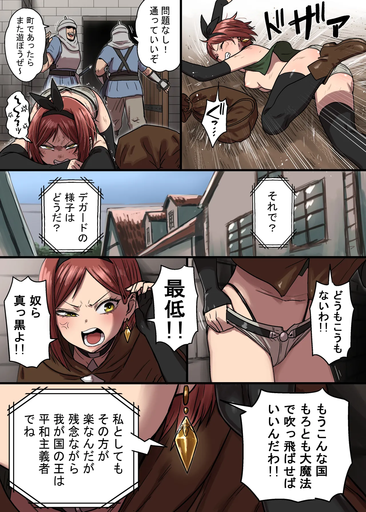 [Seibunkaken (Yanagida Fumita)] 密偵アリカの受難・上 изображение № 11