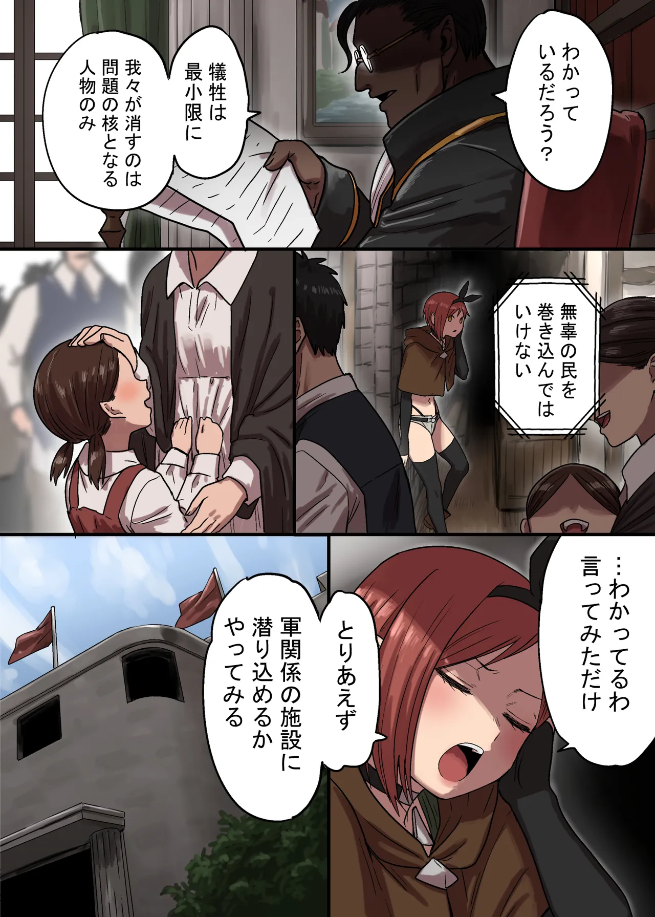 [Seibunkaken (Yanagida Fumita)] 密偵アリカの受難・上 изображение № 12