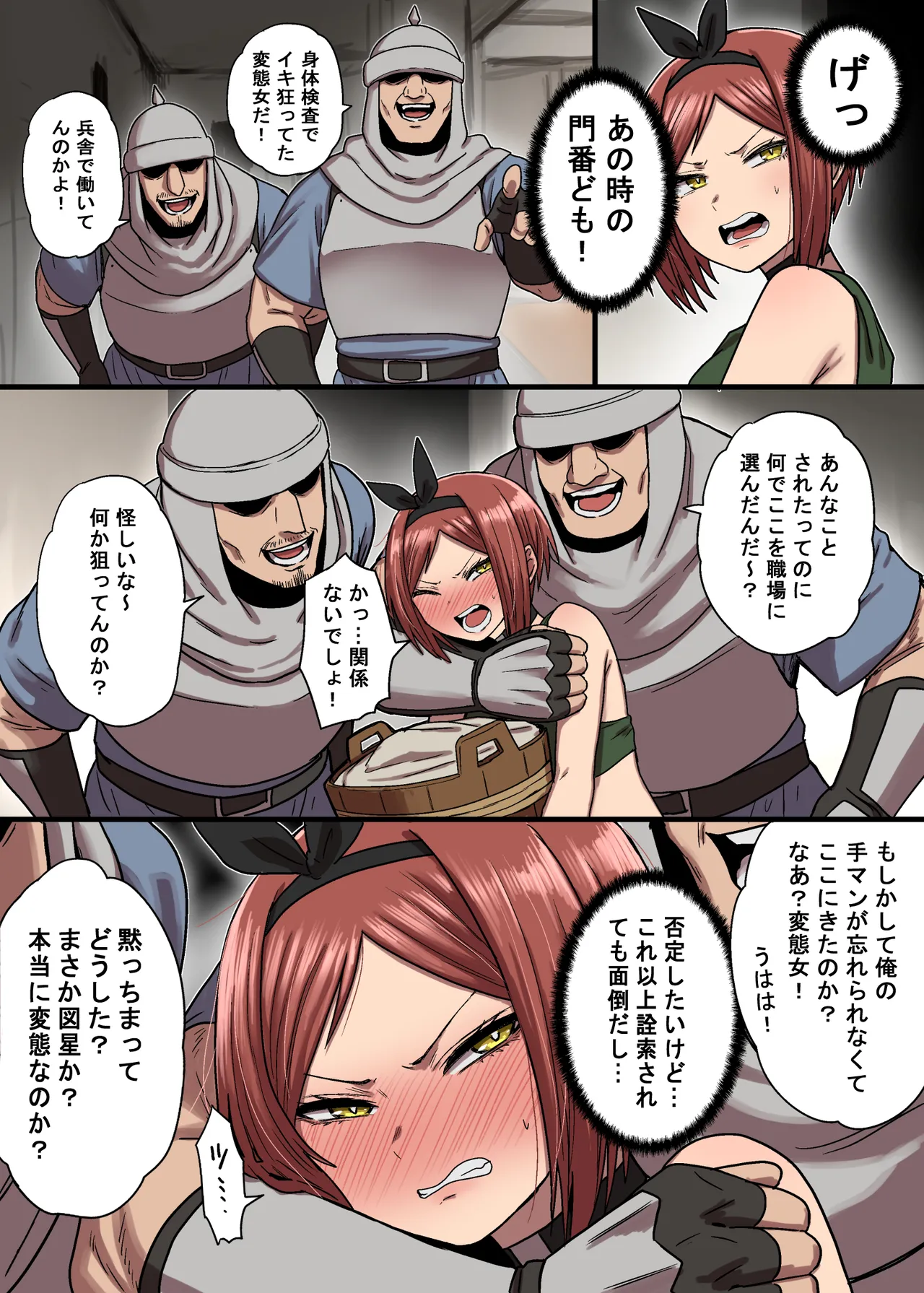 [Seibunkaken (Yanagida Fumita)] 密偵アリカの受難・上 изображение № 15