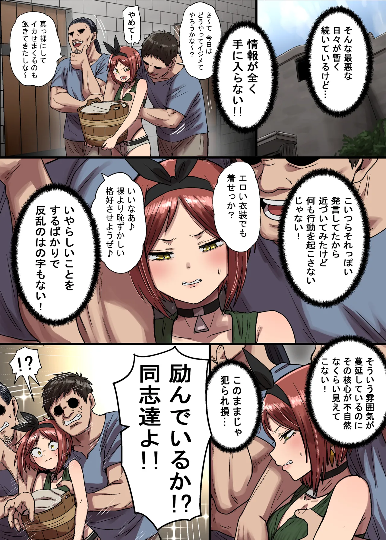 [Seibunkaken (Yanagida Fumita)] 密偵アリカの受難・上 изображение № 72