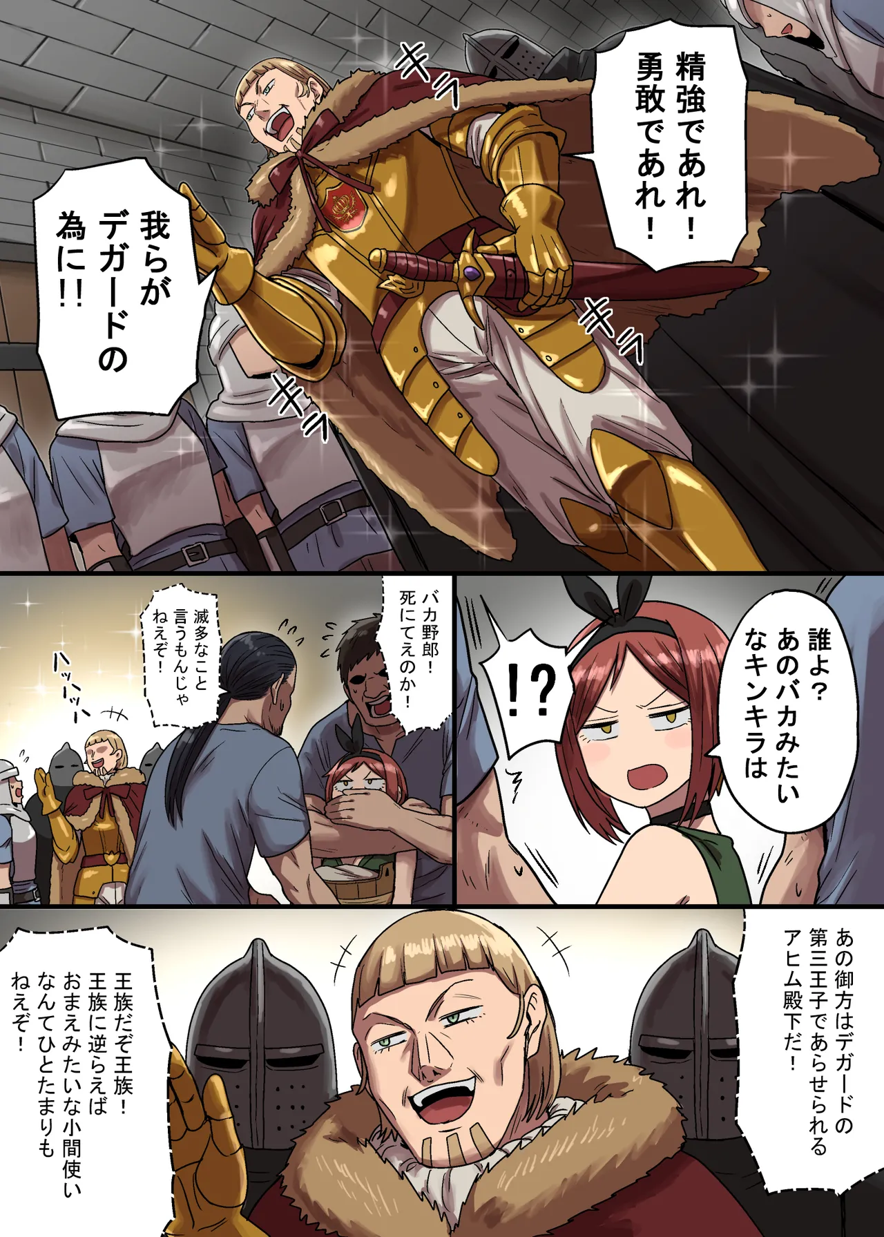 [Seibunkaken (Yanagida Fumita)] 密偵アリカの受難・上 изображение № 73