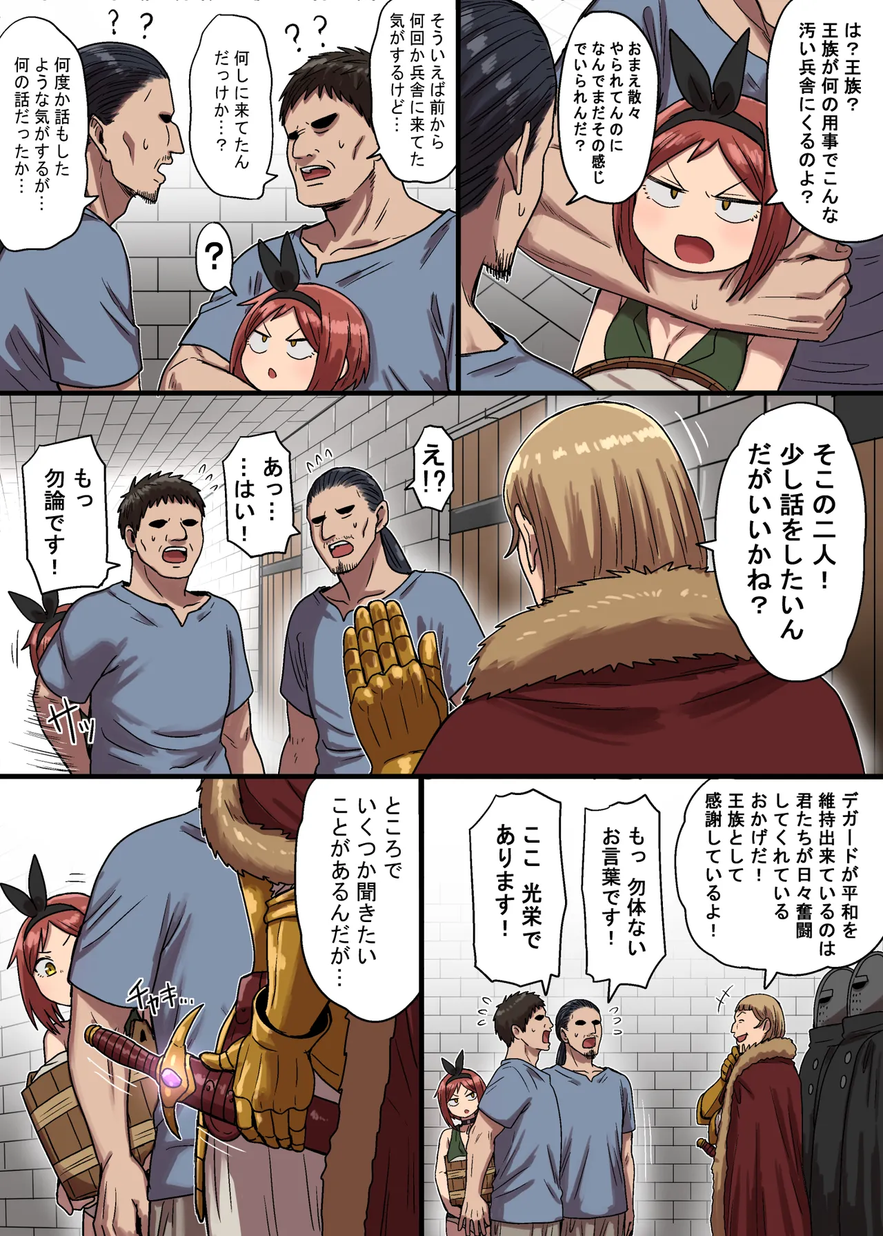 [Seibunkaken (Yanagida Fumita)] 密偵アリカの受難・上 изображение № 74