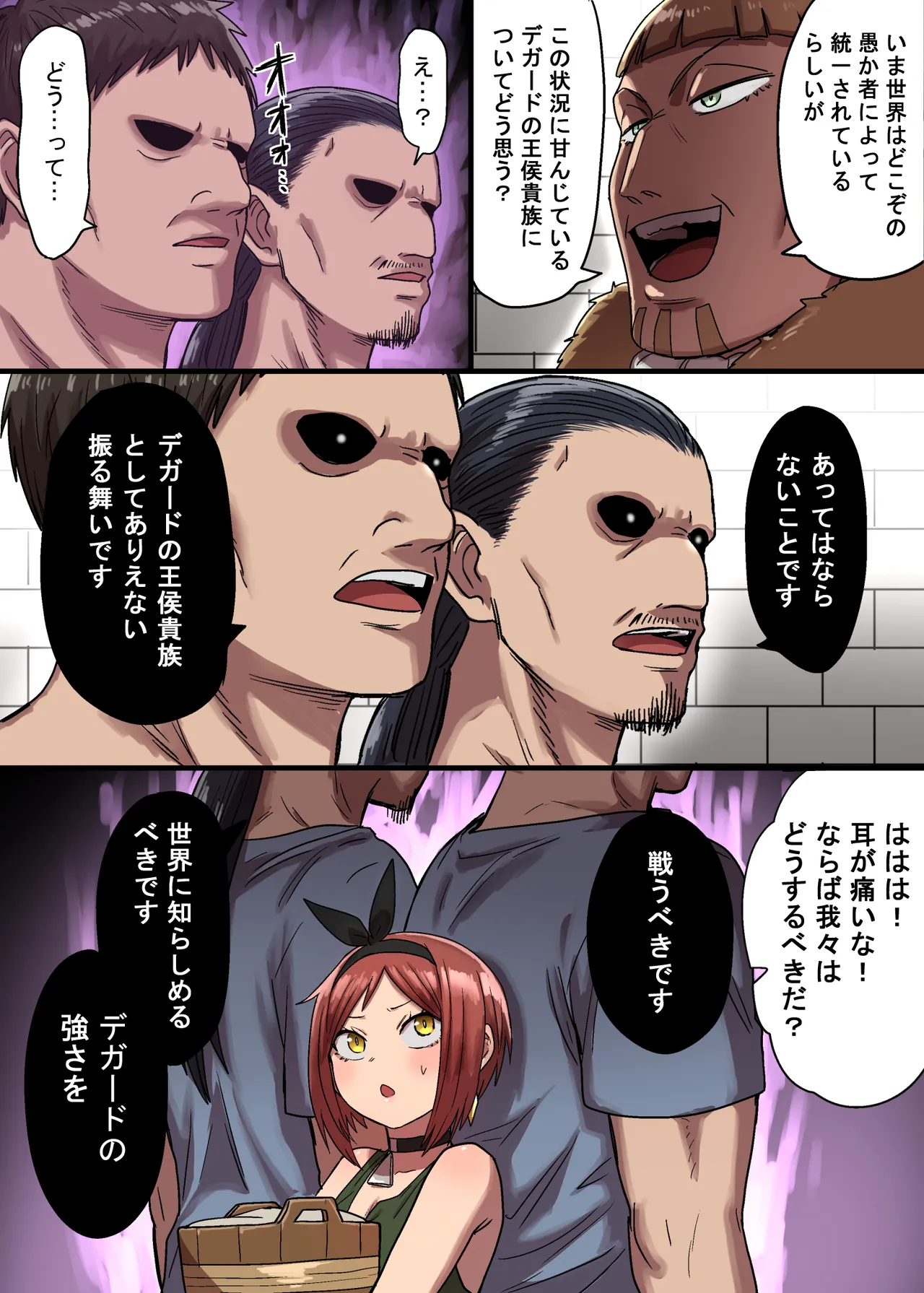 [Seibunkaken (Yanagida Fumita)] 密偵アリカの受難・上 изображение № 75