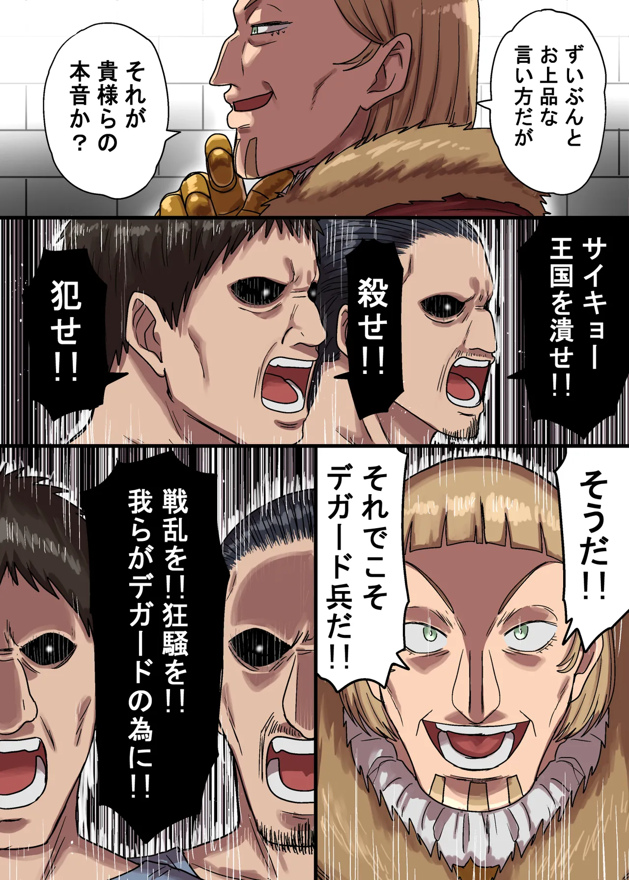 [Seibunkaken (Yanagida Fumita)] 密偵アリカの受難・上 изображение № 76