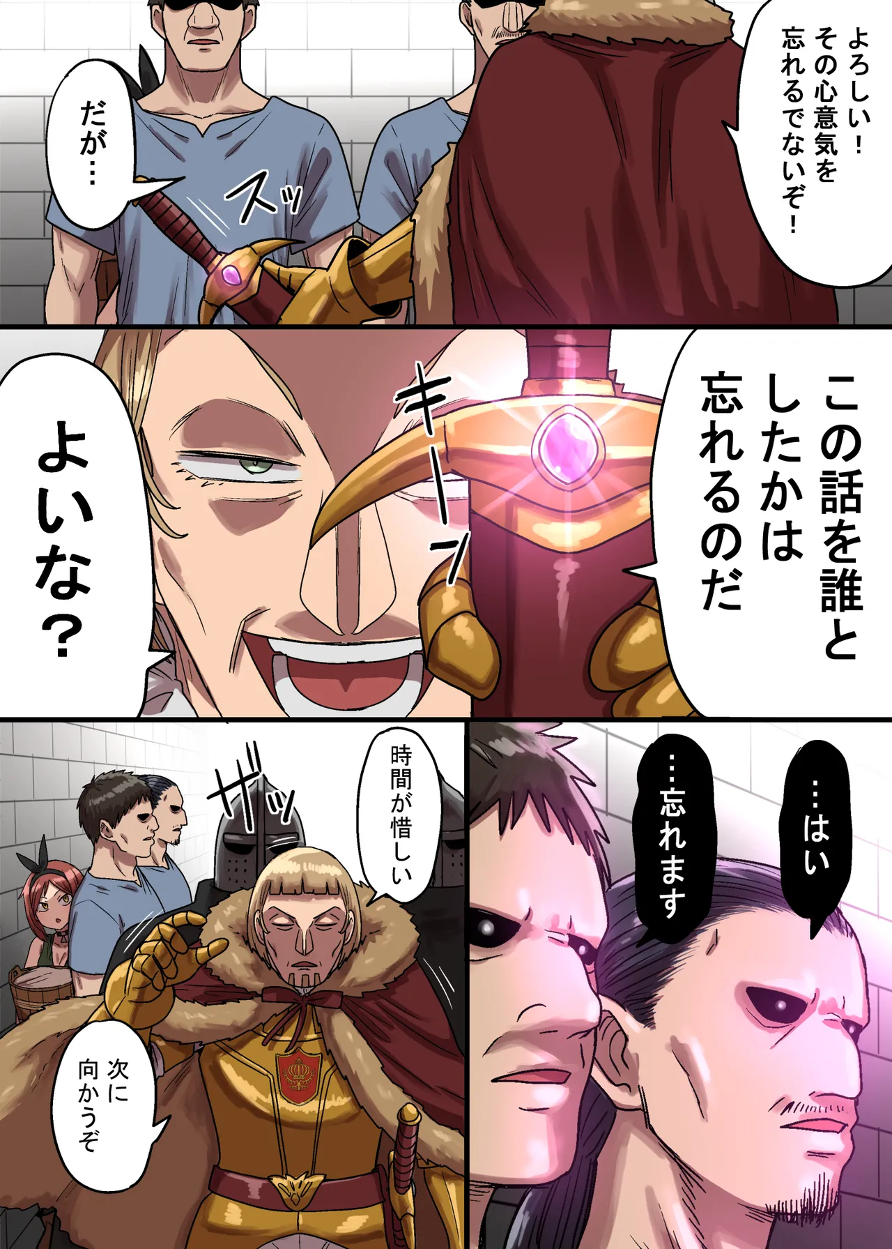 [Seibunkaken (Yanagida Fumita)] 密偵アリカの受難・上 изображение № 77