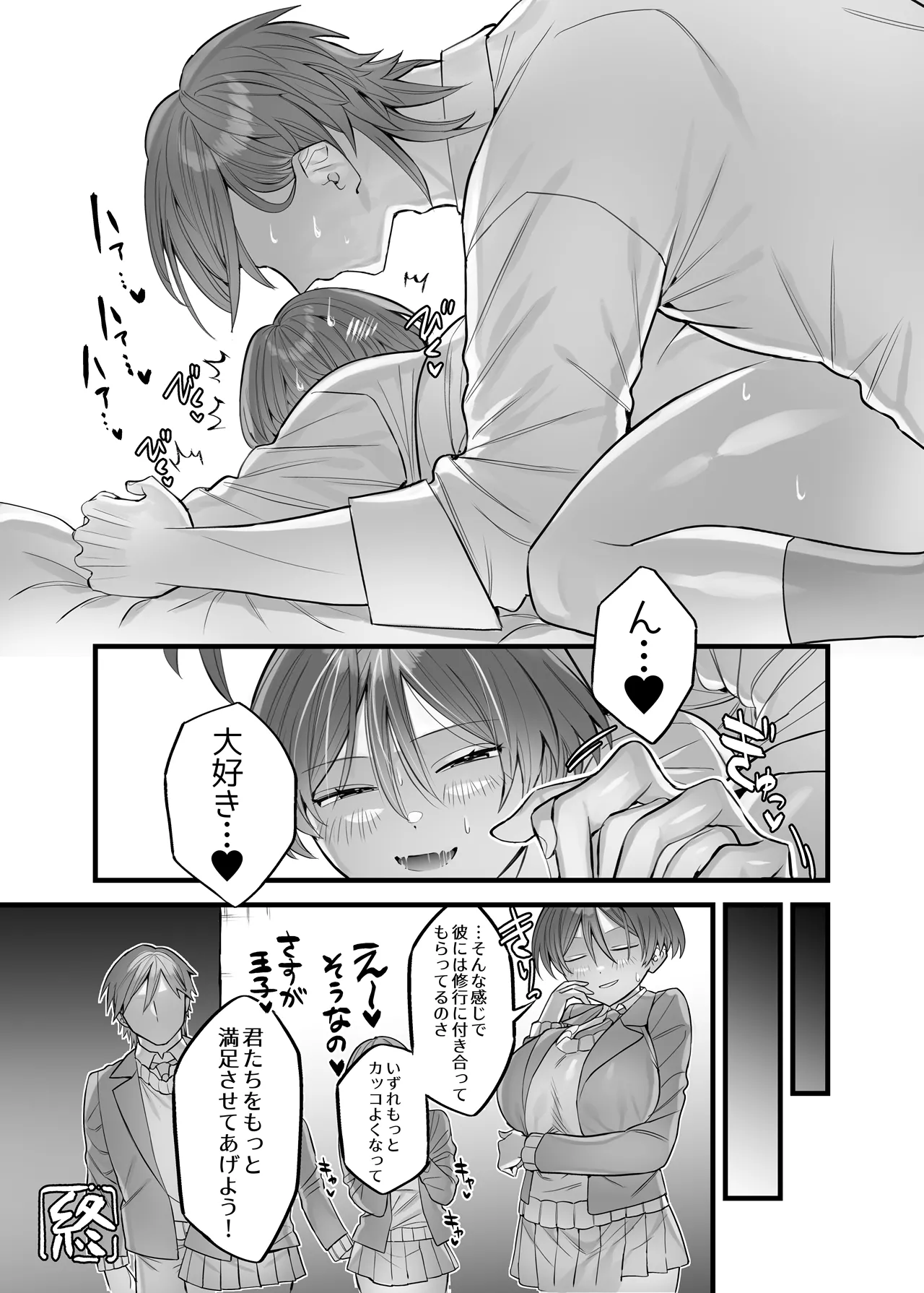 [げっ歯類の巣箱] クラスで王子と呼ばれてる彼女 image number 14