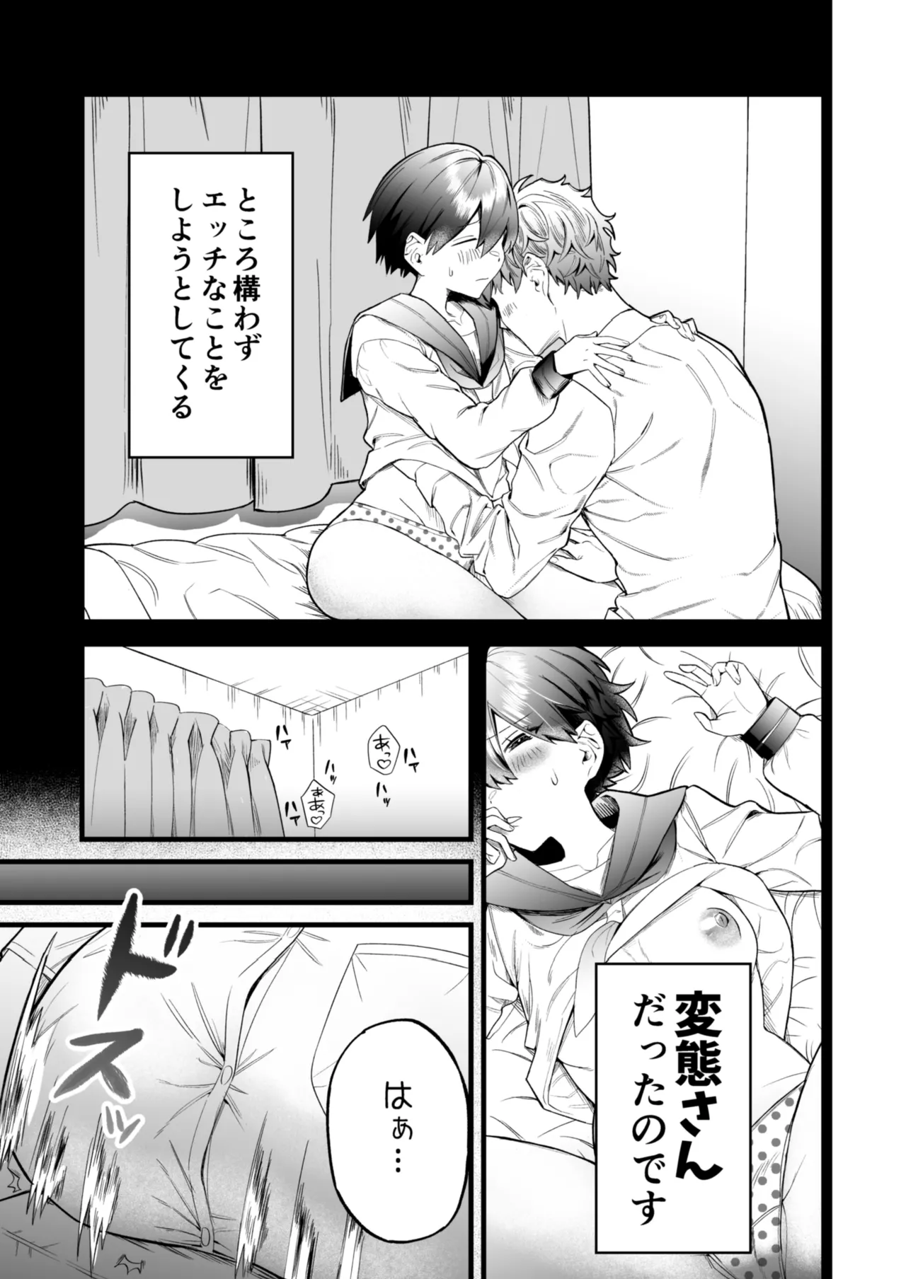 [げっ歯類の巣箱] 小麦ちゃんは××な彼に困ってる image number 6