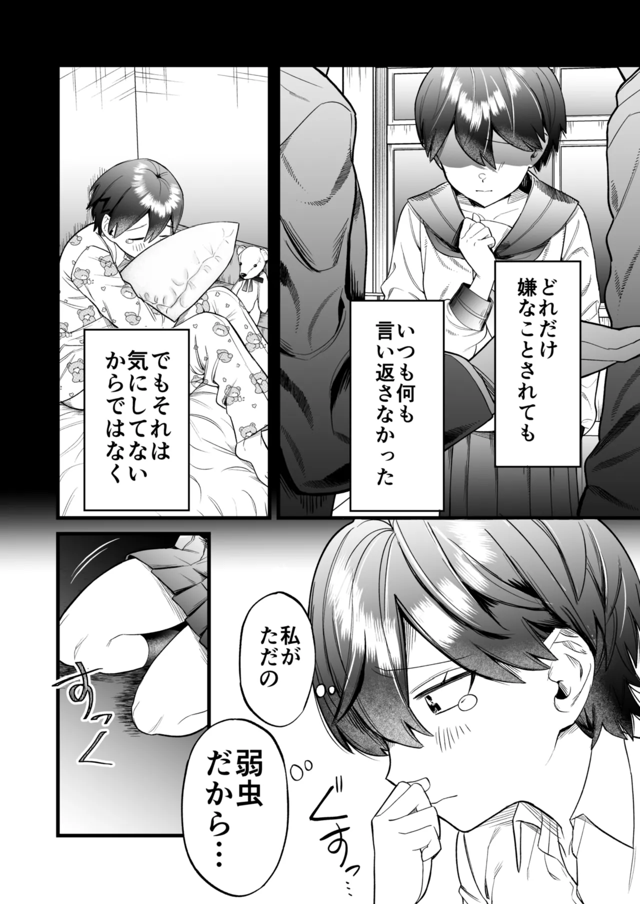 [げっ歯類の巣箱] 小麦ちゃんは××な彼に困ってる image number 9