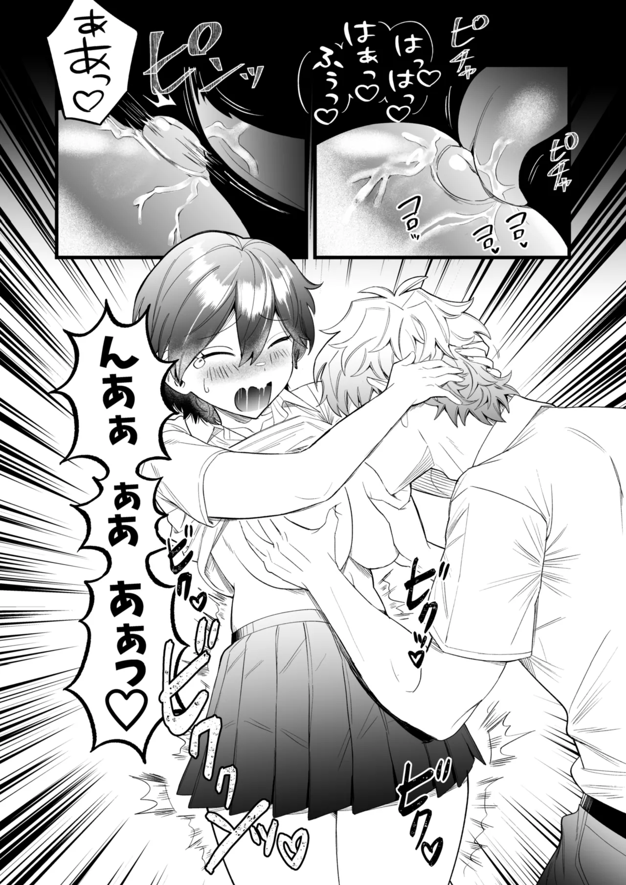 [げっ歯類の巣箱] 小麦ちゃんは××な彼に困ってる image number 19