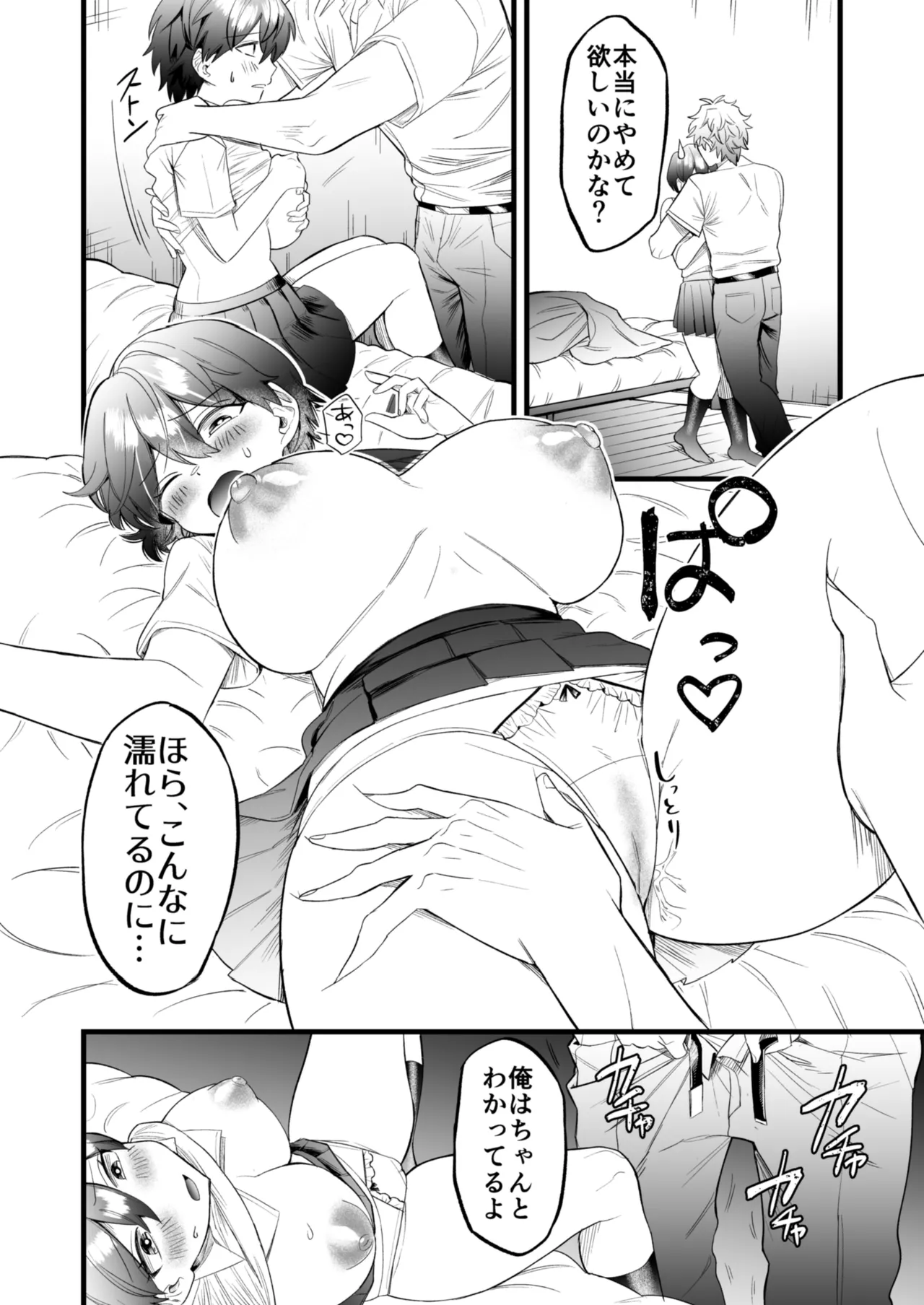 [げっ歯類の巣箱] 小麦ちゃんは××な彼に困ってる image number 21