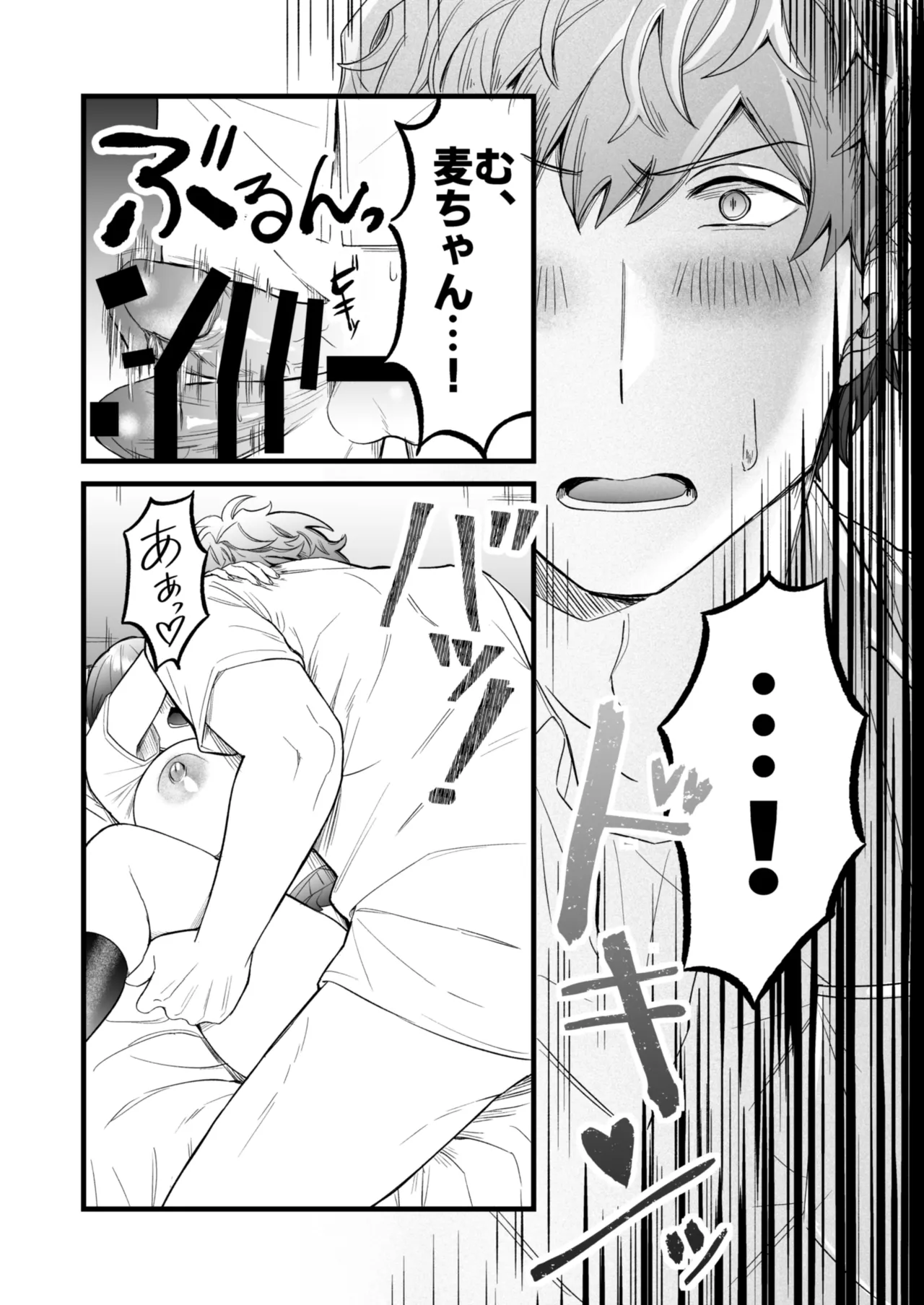 [げっ歯類の巣箱] 小麦ちゃんは××な彼に困ってる image number 25