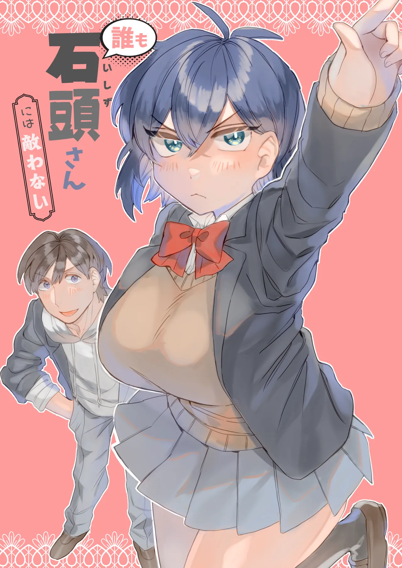 [げっ歯類の巣箱] 誰も石頭さんには敵わない image number 1