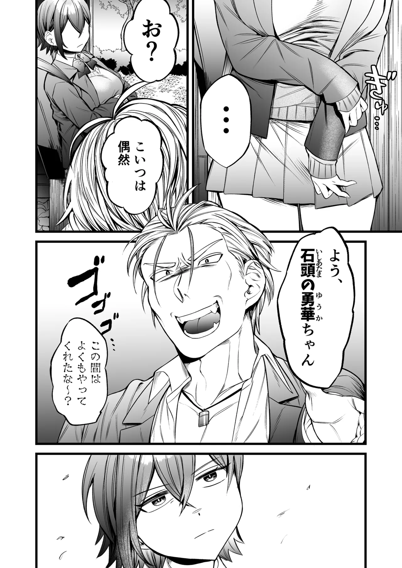 [げっ歯類の巣箱] 誰も石頭さんには敵わない image number 7