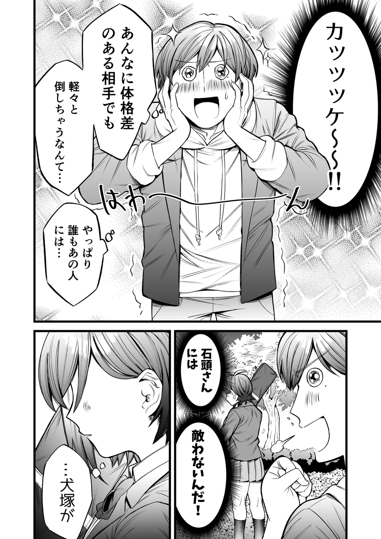 [げっ歯類の巣箱] 誰も石頭さんには敵わない image number 13