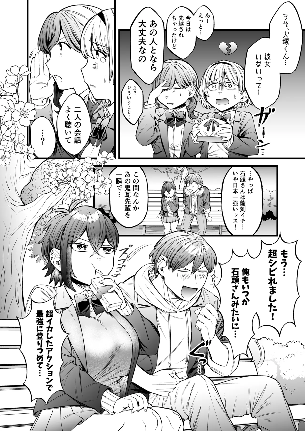 [げっ歯類の巣箱] 誰も石頭さんには敵わない image number 17