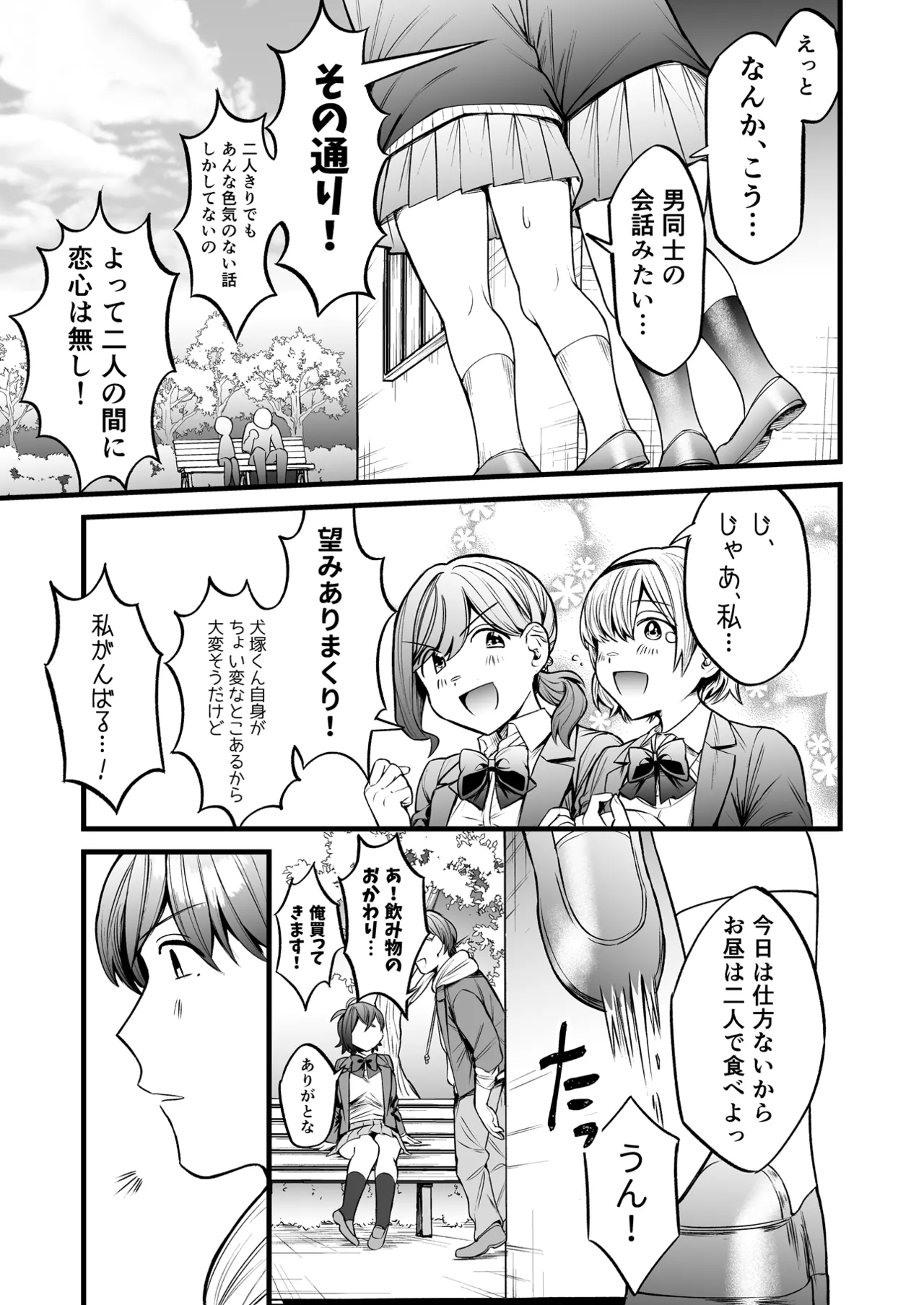 [げっ歯類の巣箱] 誰も石頭さんには敵わない image number 18