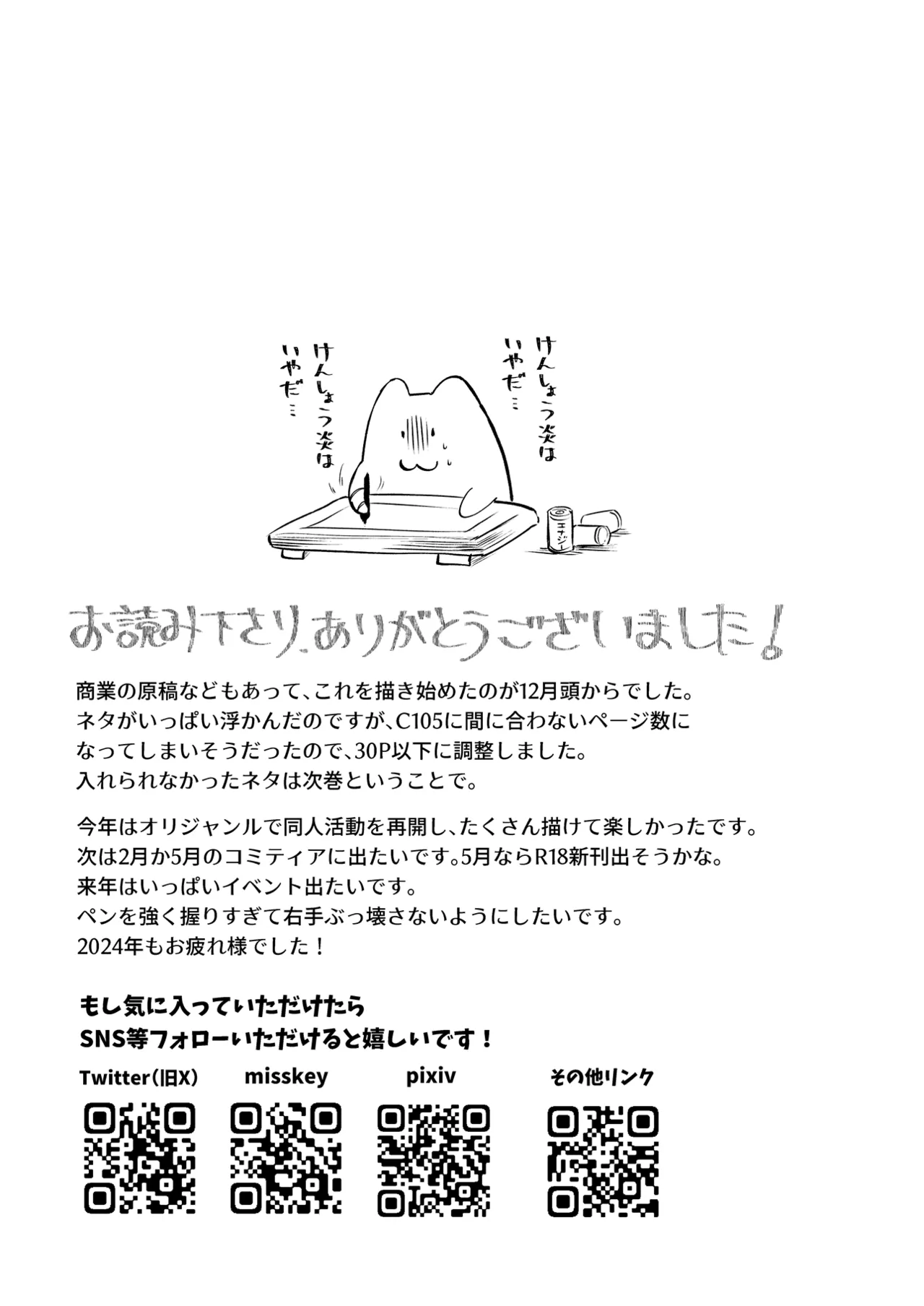 [げっ歯類の巣箱] 誰も石頭さんには敵わない image number 26