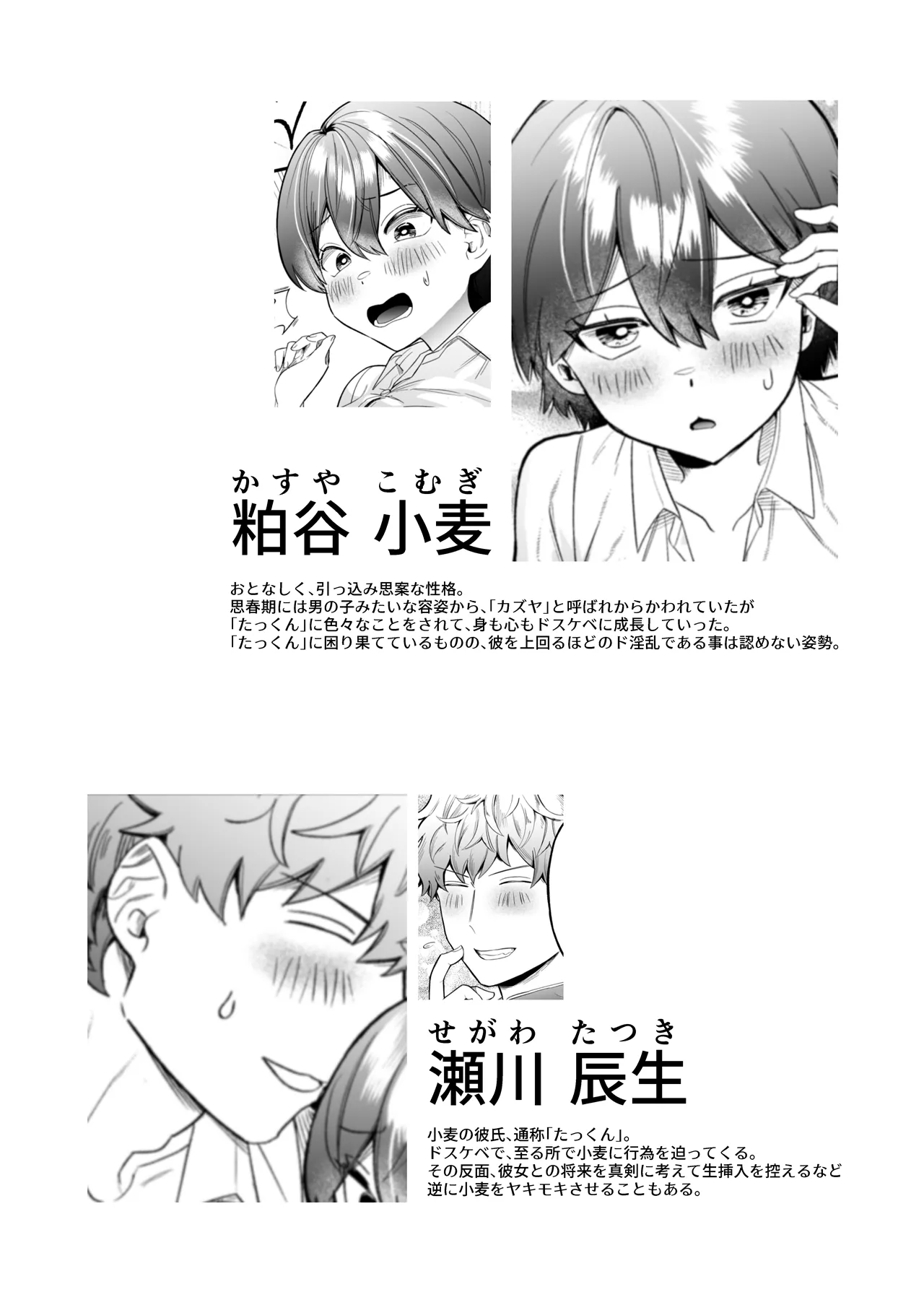 [げっ歯類の巣箱] 小麦ちゃんは××な彼に困ってる -ナースコスで優しくやらしく看てあげる- image number 3