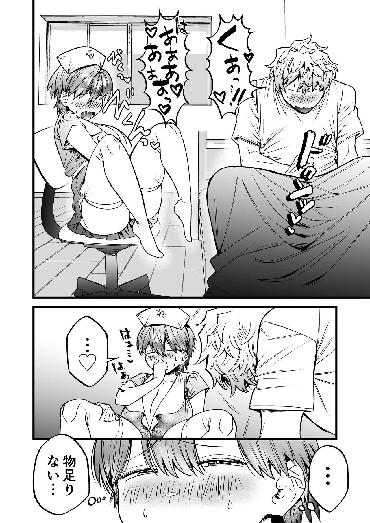 [げっ歯類の巣箱] 小麦ちゃんは××な彼に困ってる -ナースコスで優しくやらしく看てあげる- image number 17