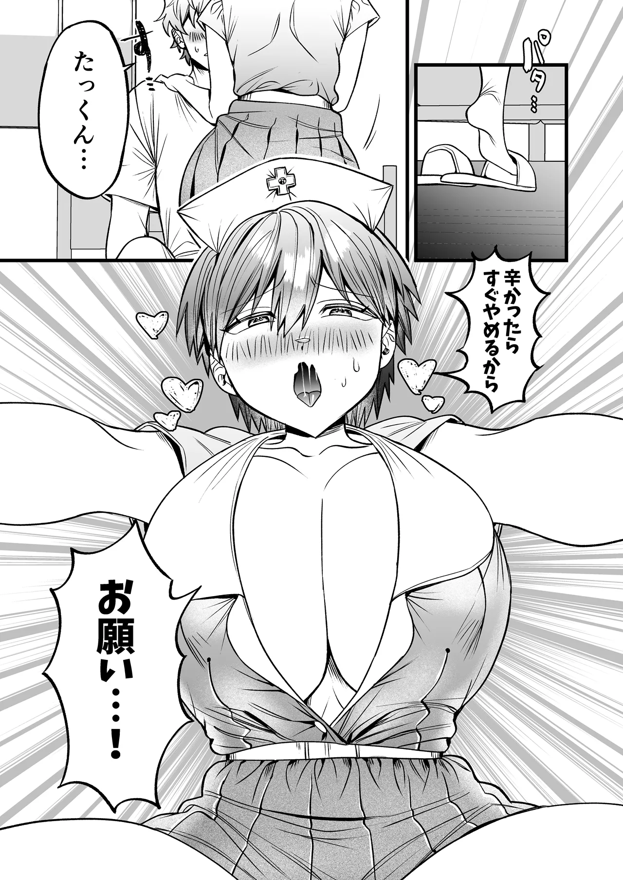 [げっ歯類の巣箱] 小麦ちゃんは××な彼に困ってる -ナースコスで優しくやらしく看てあげる- image number 18