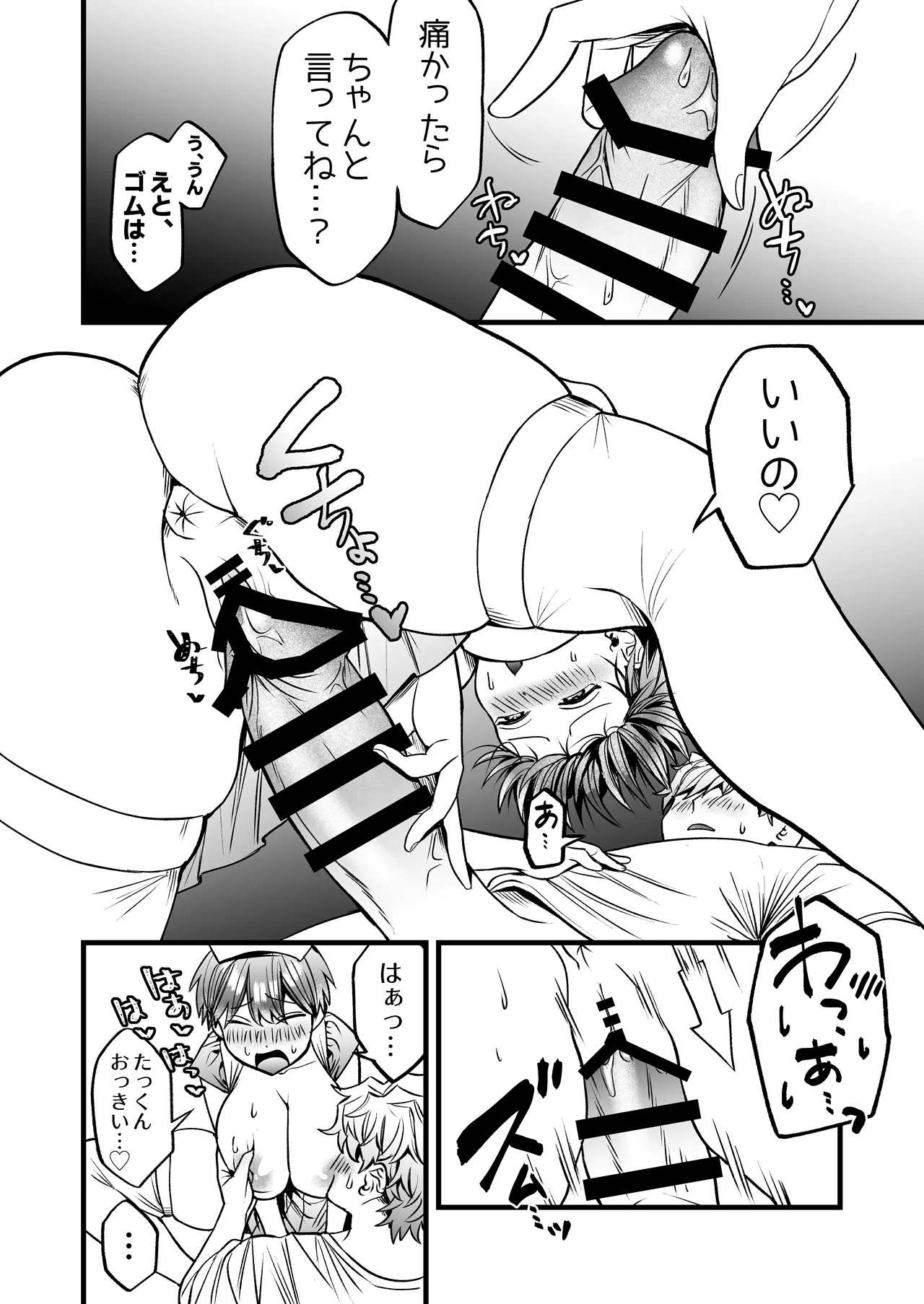 [げっ歯類の巣箱] 小麦ちゃんは××な彼に困ってる -ナースコスで優しくやらしく看てあげる- image number 21