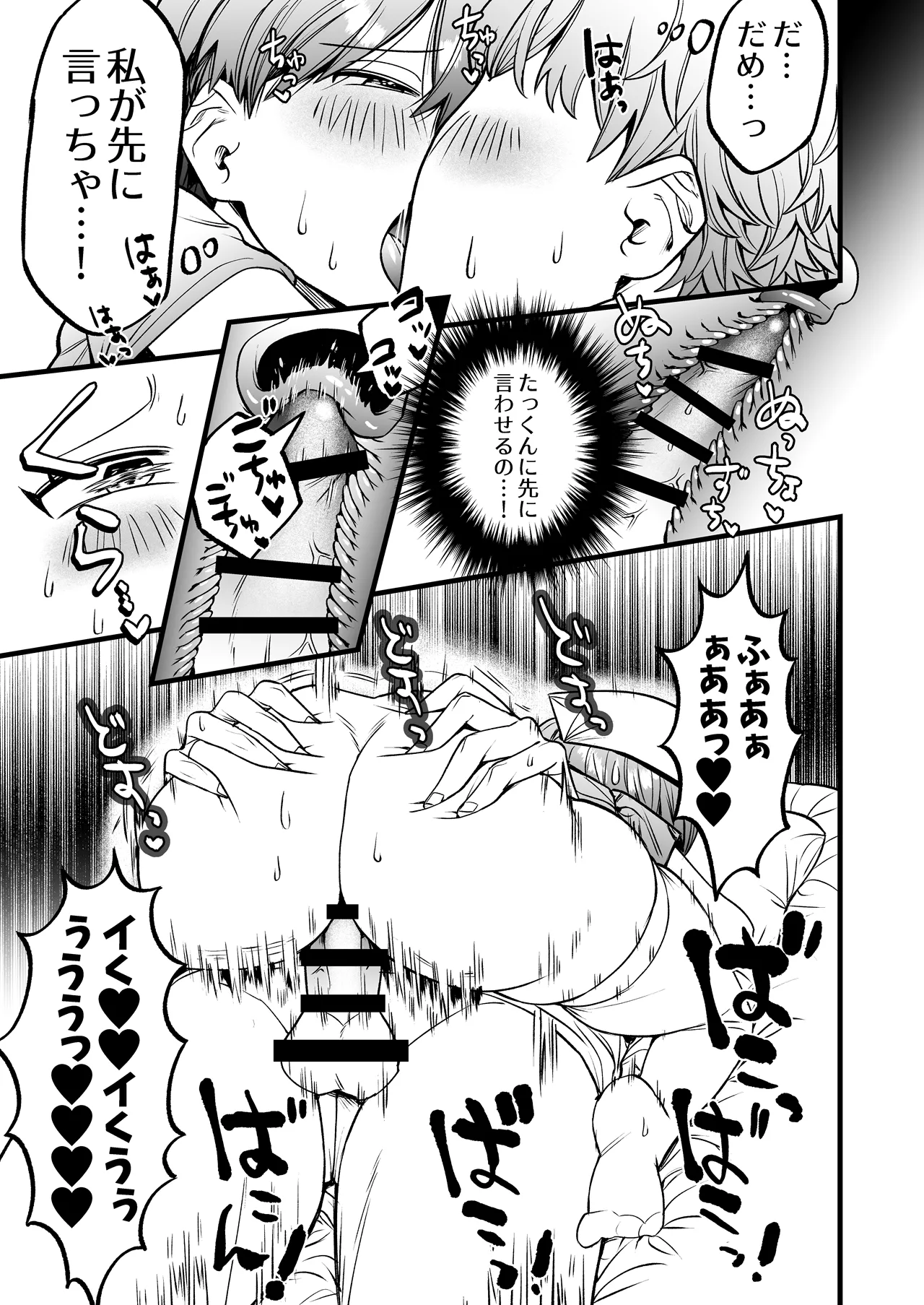 [げっ歯類の巣箱] 小麦ちゃんは××な彼に困ってる -ナースコスで優しくやらしく看てあげる- image number 26