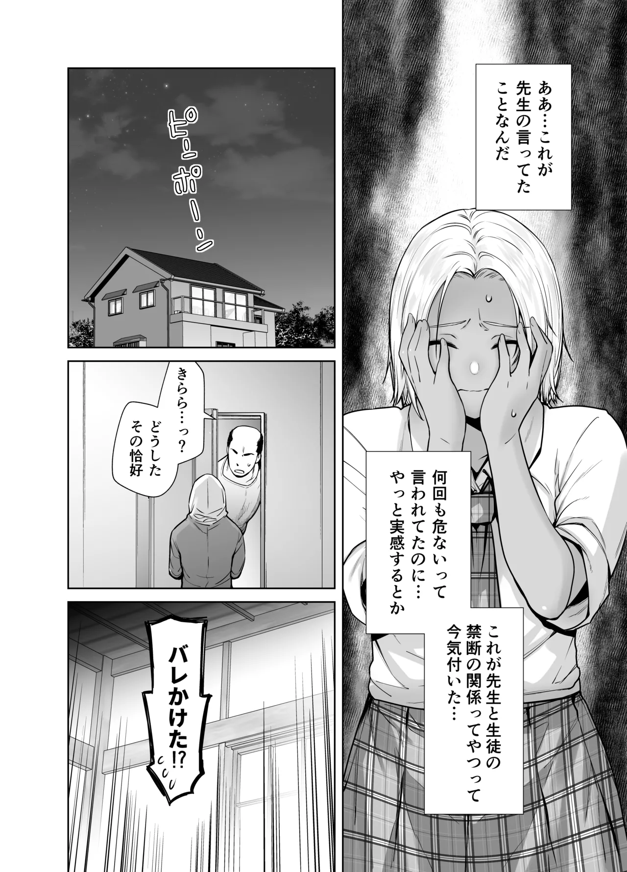 [Kouchaya (Ootsuka Kotora)] Tannin no Meido ni Nacchatta KURO GAL 3 [Digital] numero di immagine  8