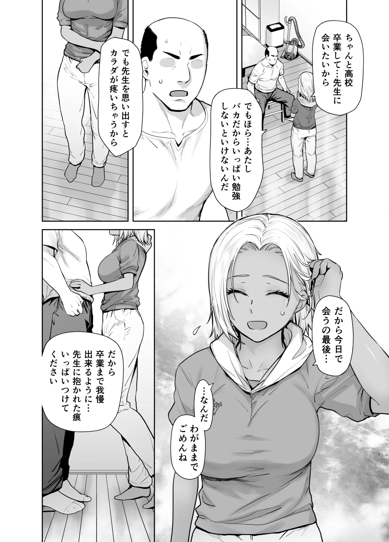 [Kouchaya (Ootsuka Kotora)] Tannin no Meido ni Nacchatta KURO GAL 3 [Digital] numero di immagine  10