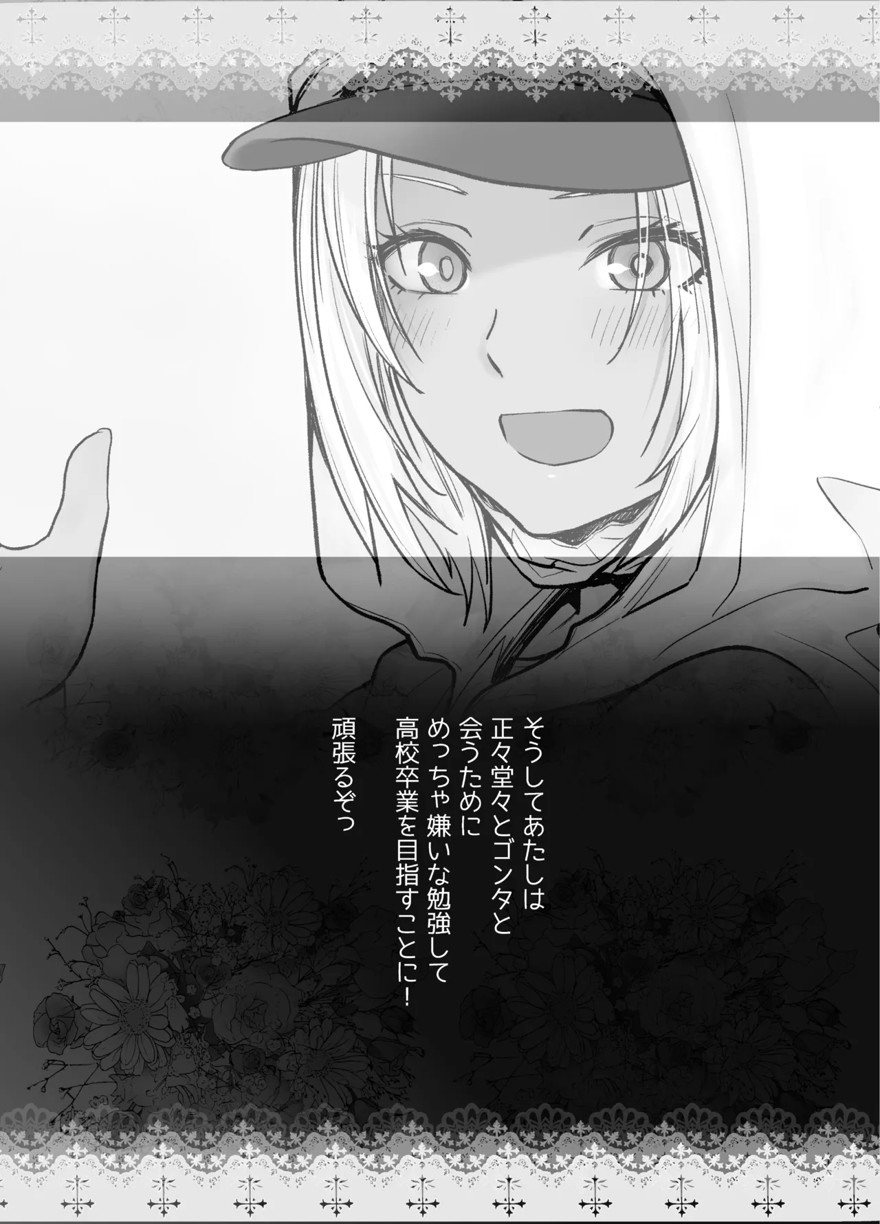 [Kouchaya (Ootsuka Kotora)] Tannin no Meido ni Nacchatta KURO GAL 3 [Digital] numero di immagine  35