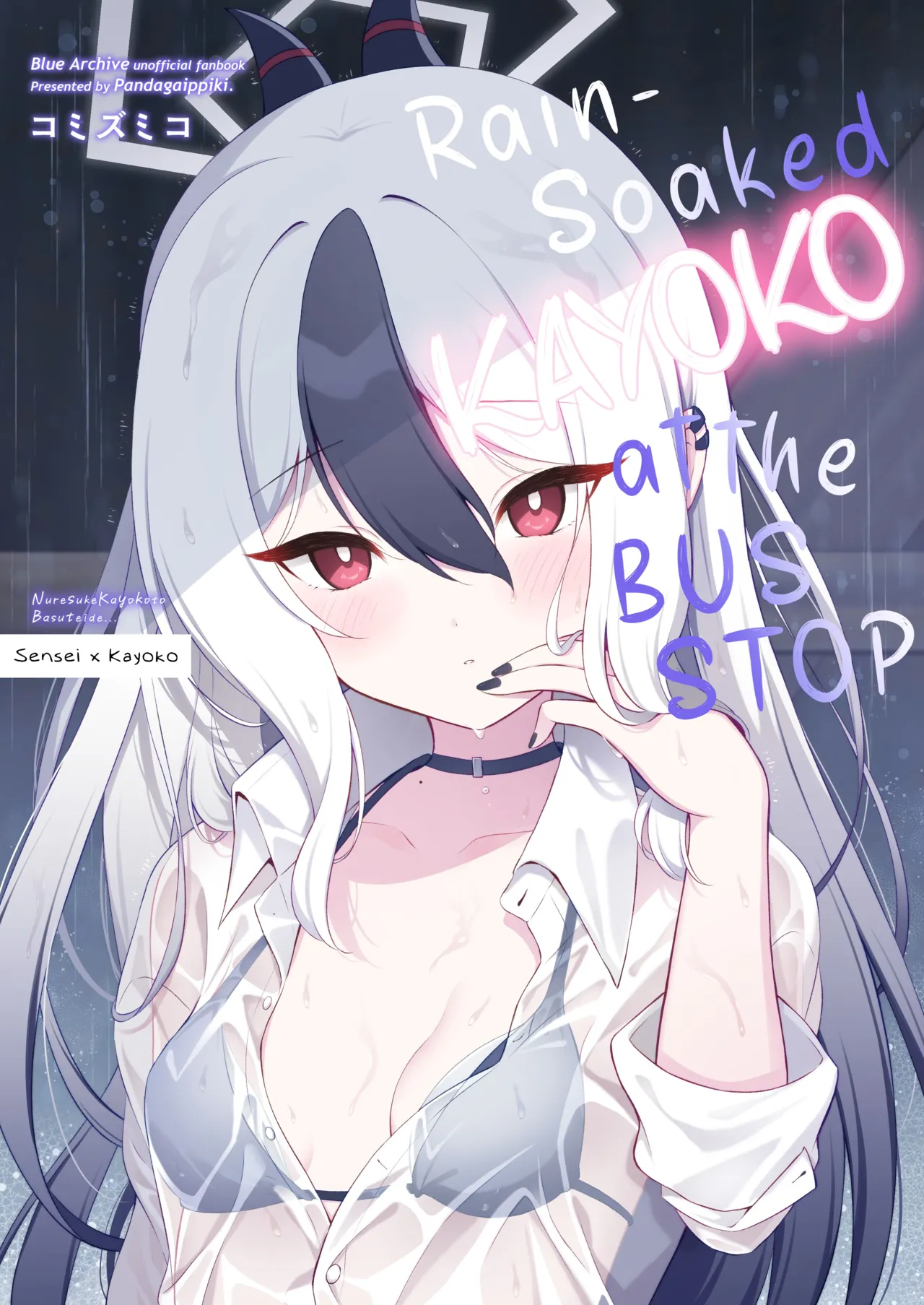 [Pandagaippiki. (Komi Zumiko)] Nuresuke Kayoko to Bustei de... + Omake Manga Ano Hi no Sonogo... | Rain Soaked Kayoko at the Bus Stop + Omake manga after that day. (Blue Archive) [English] [DeppoTL] [Digital] image number 1