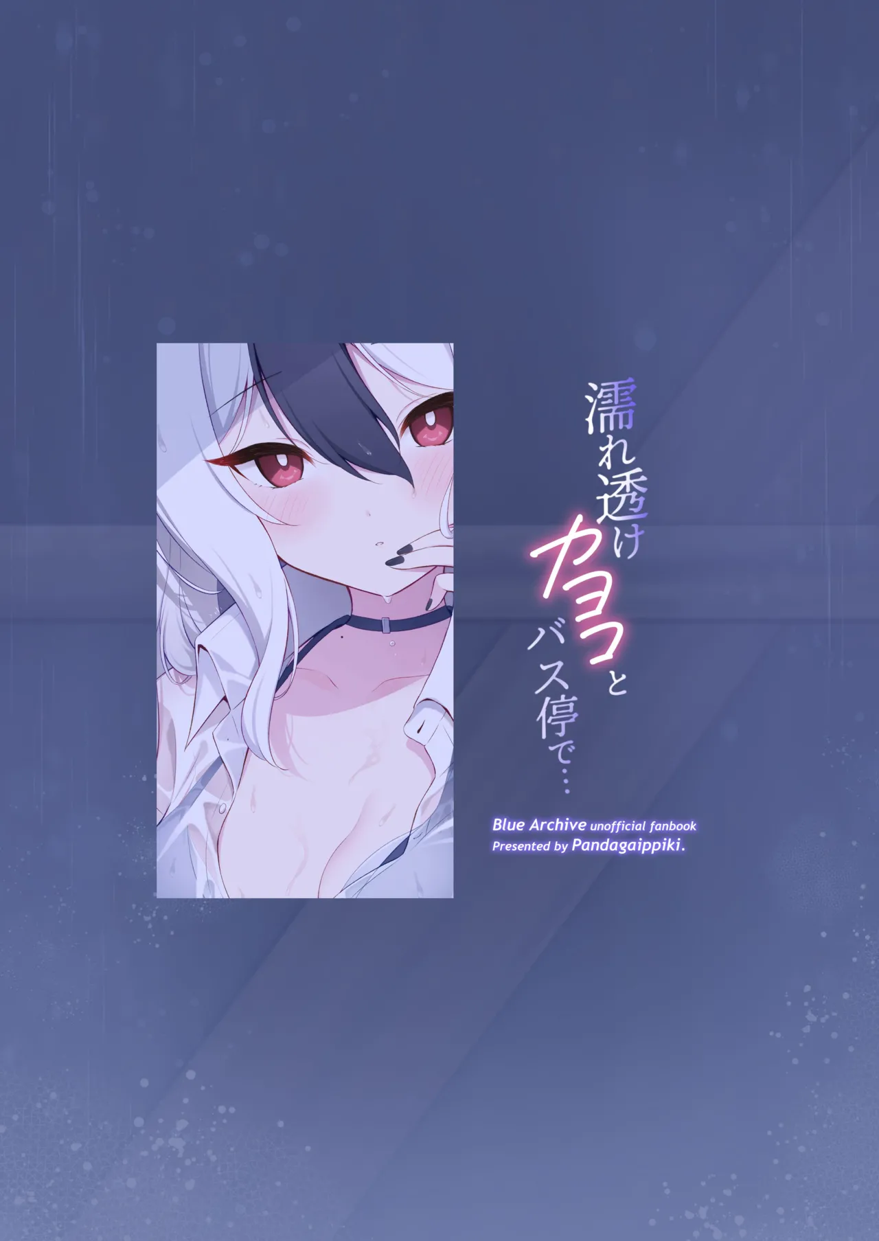 [Pandagaippiki. (Komi Zumiko)] Nuresuke Kayoko to Bustei de... + Omake Manga Ano Hi no Sonogo... | Rain Soaked Kayoko at the Bus Stop + Omake manga after that day. (Blue Archive) [English] [DeppoTL] [Digital] image number 32