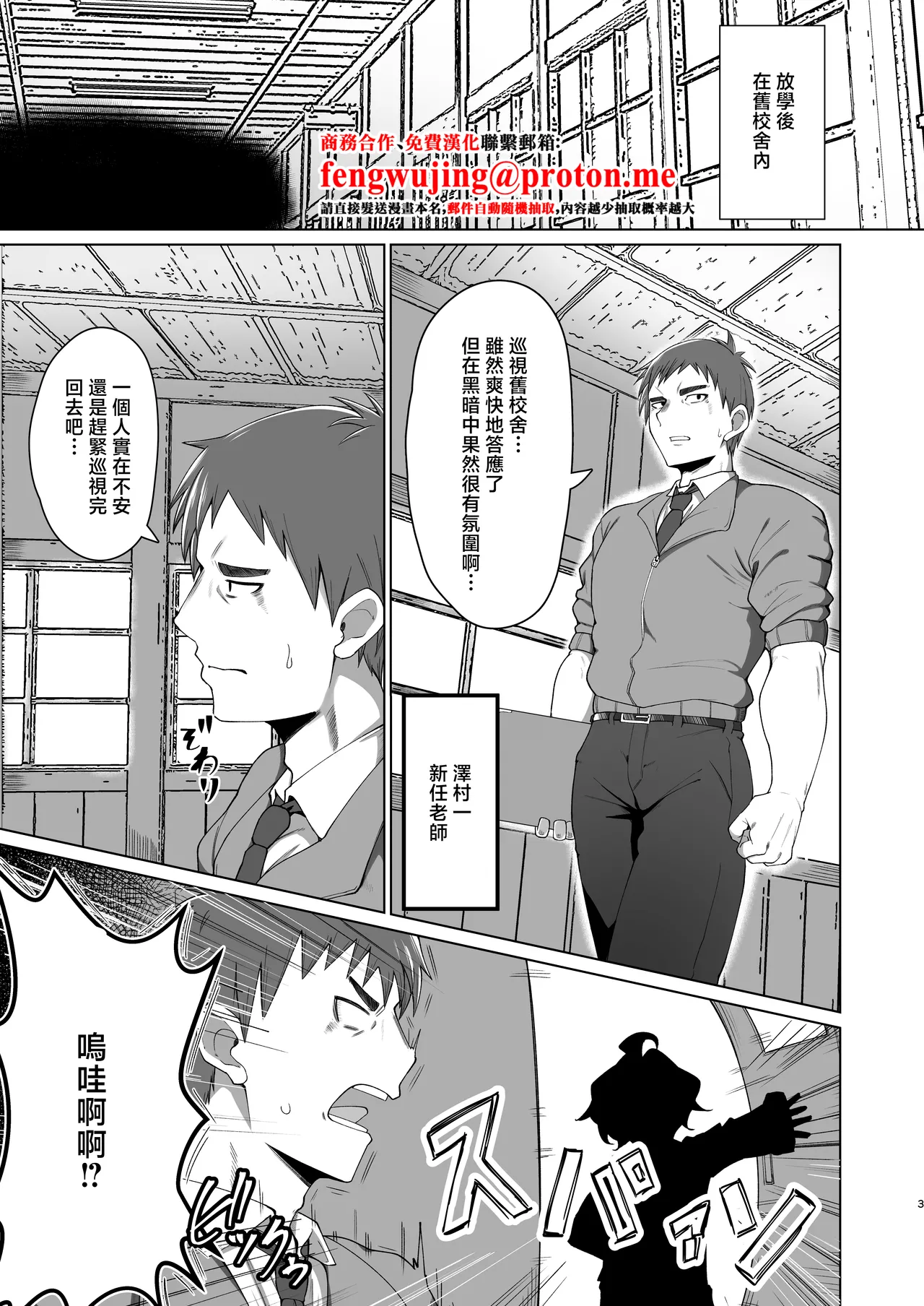 [Kani Gou Ra Wa Ri ( Minaka Mirin)] Kime Hara Zixtu Ken Roku [Chinese] image number 2