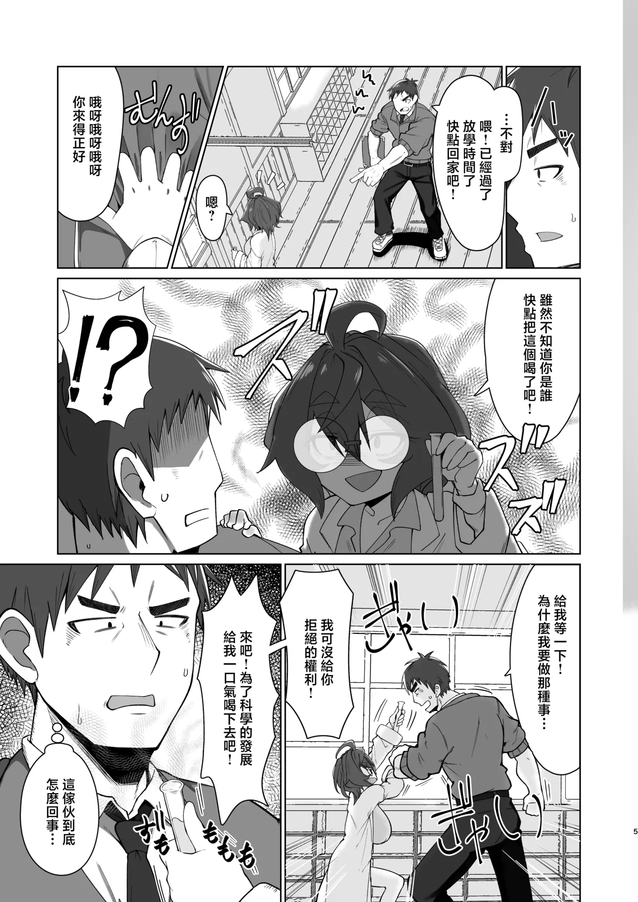 [Kani Gou Ra Wa Ri ( Minaka Mirin)] Kime Hara Zixtu Ken Roku [Chinese] image number 4