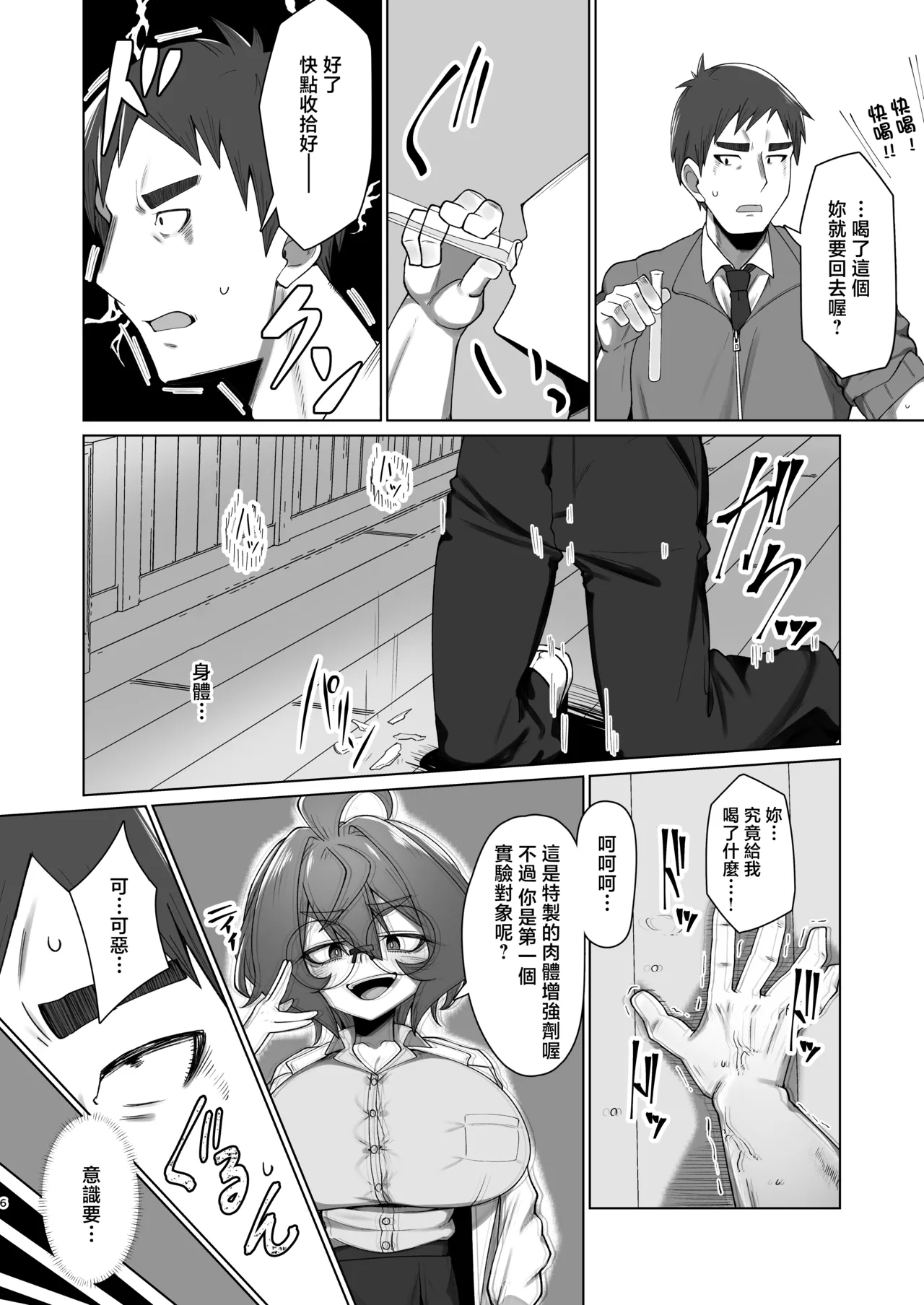 [Kani Gou Ra Wa Ri ( Minaka Mirin)] Kime Hara Zixtu Ken Roku [Chinese] image number 5