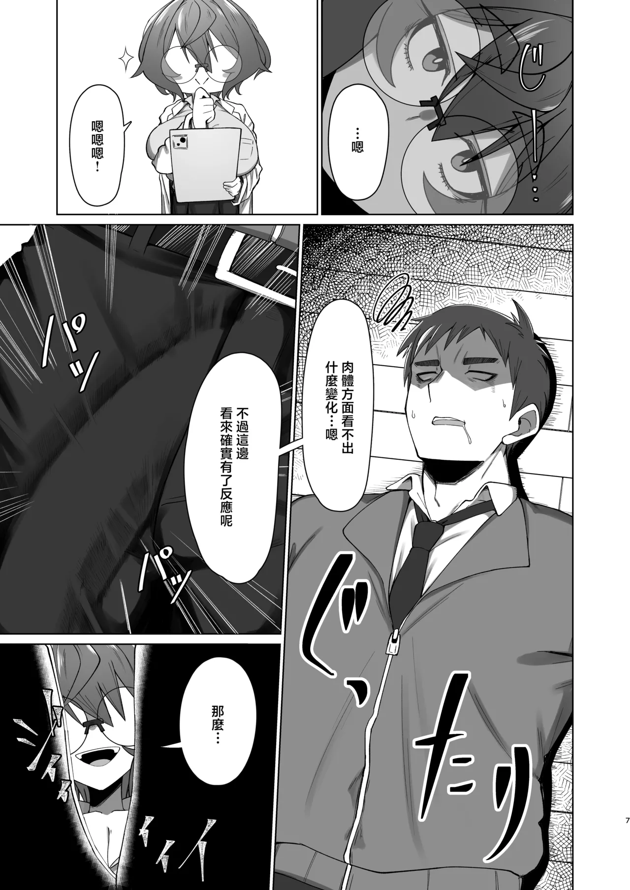 [Kani Gou Ra Wa Ri ( Minaka Mirin)] Kime Hara Zixtu Ken Roku [Chinese] image number 6