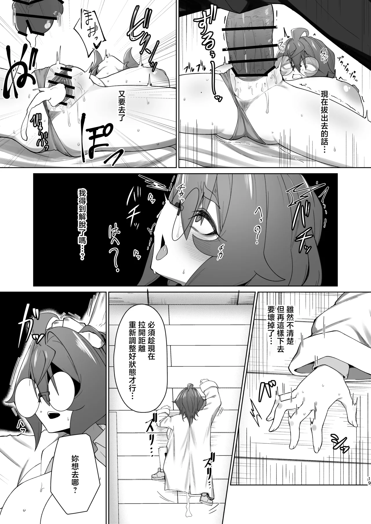 [Kani Gou Ra Wa Ri ( Minaka Mirin)] Kime Hara Zixtu Ken Roku [Chinese] image number 18