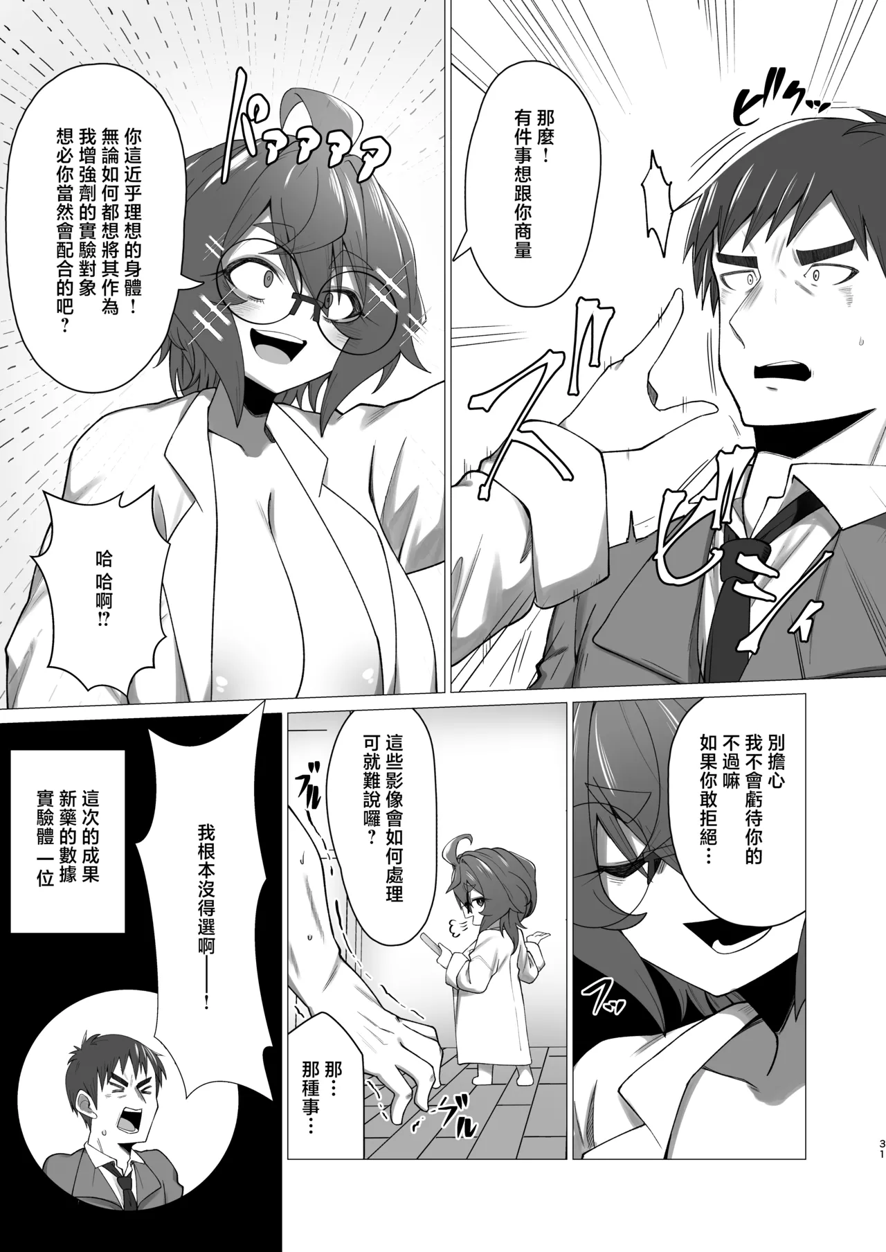 [Kani Gou Ra Wa Ri ( Minaka Mirin)] Kime Hara Zixtu Ken Roku [Chinese] image number 30