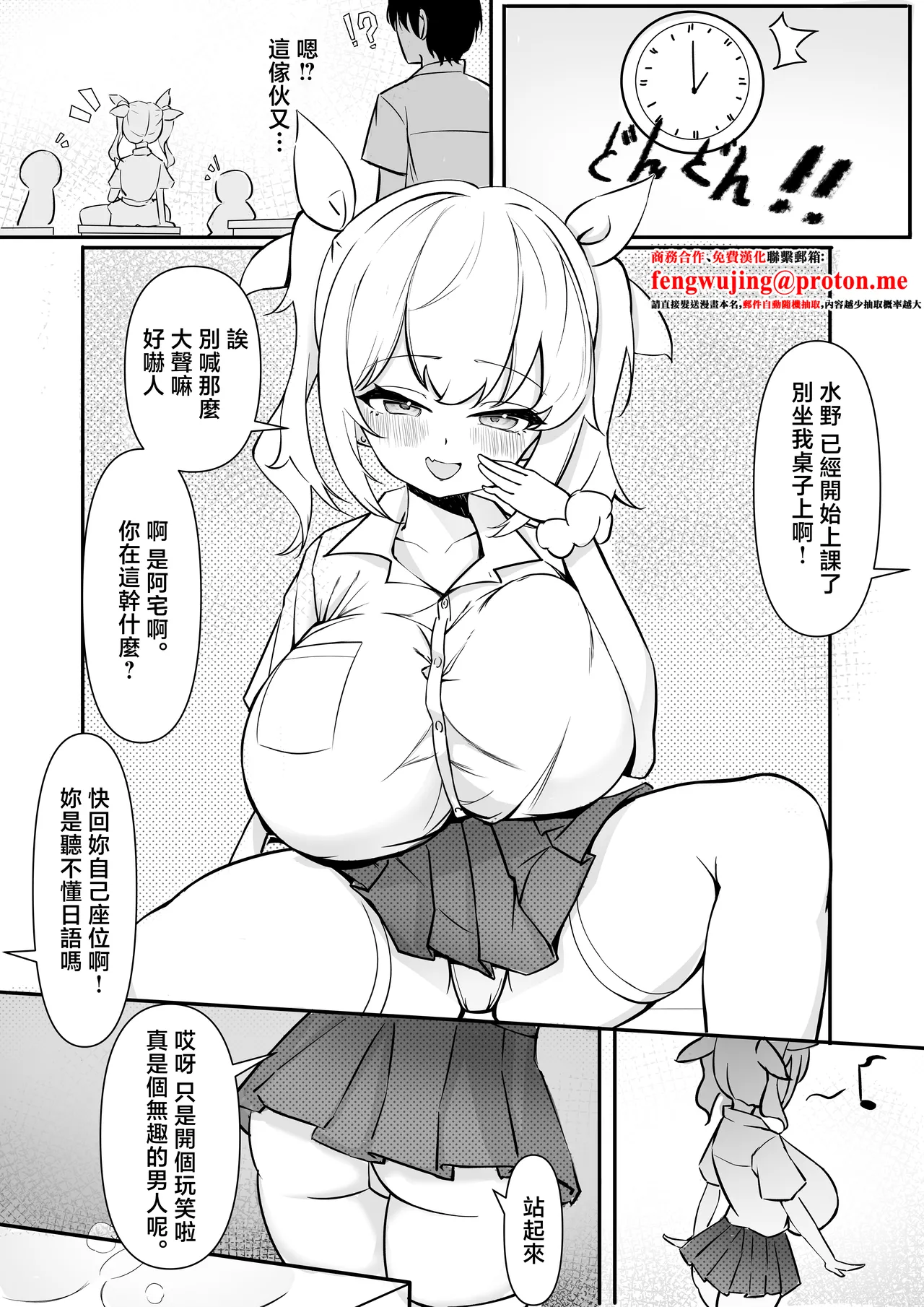 Anissionアニ社_「JK自宅監禁3」傲慢雌豚の金髪巨乳メス〇〇＃゜●●の凛，調教編【精子使う混血のDNA征服！】 image number 2