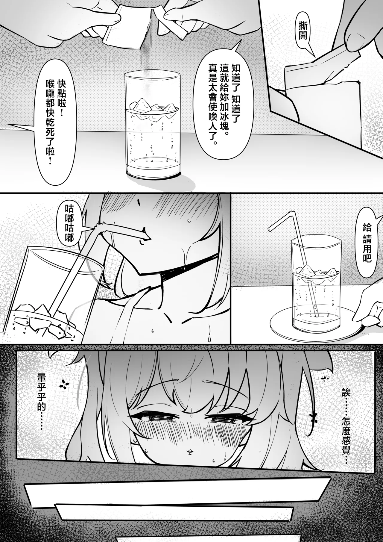 Anissionアニ社_「JK自宅監禁3」傲慢雌豚の金髪巨乳メス〇〇＃゜●●の凛，調教編【精子使う混血のDNA征服！】 image number 6