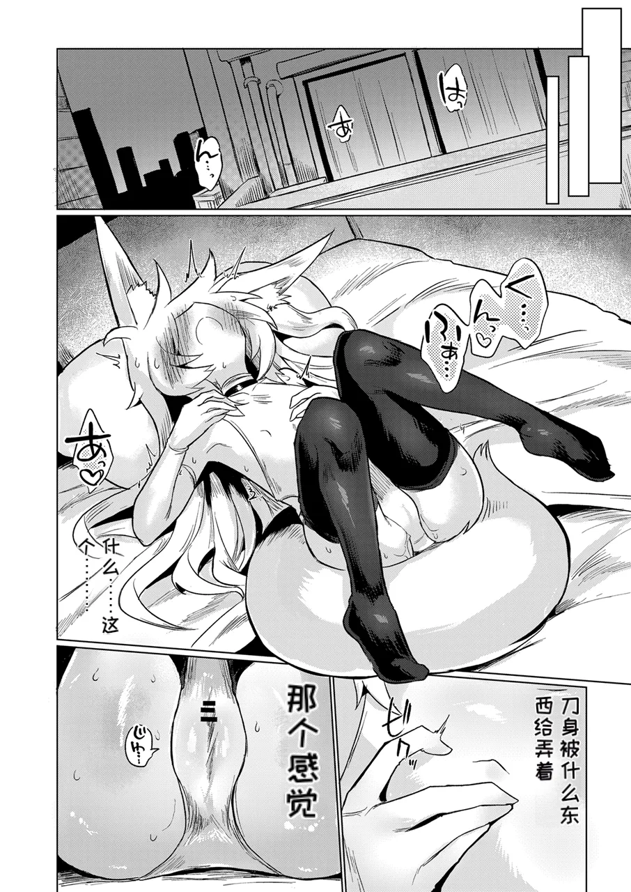 [Shadan Katsudoh (Kyuusuikei)] Taimashi no Yurikago | 退魔师的摇篮 [Chinese] [MTL] [Digital] image number 9