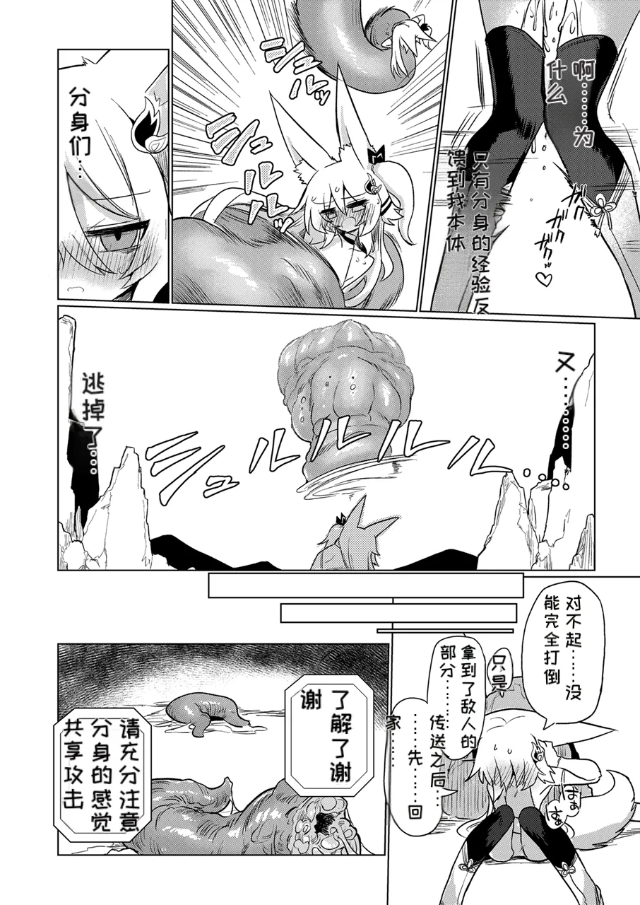 [Shadan Katsudoh (Kyuusuikei)] Taimashi no Yurikago | 退魔师的摇篮 [Chinese] [MTL] [Digital] image number 17