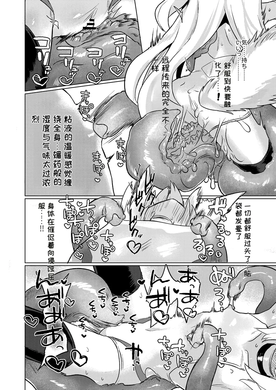 [Shadan Katsudoh (Kyuusuikei)] Taimashi no Yurikago | 退魔师的摇篮 [Chinese] [MTL] [Digital] image number 29