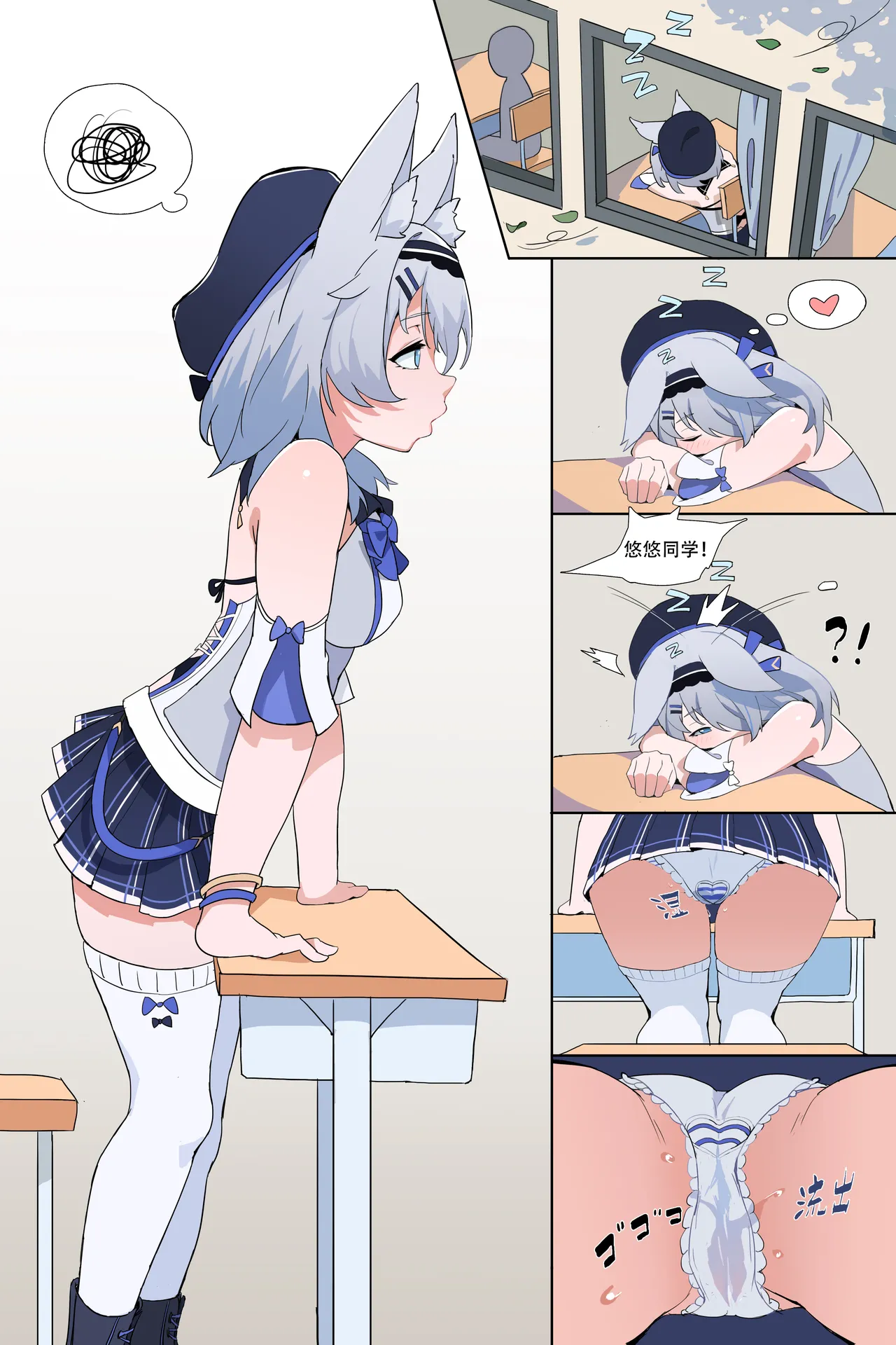 【原创OC】狐娘的校园时停日常 image number 11