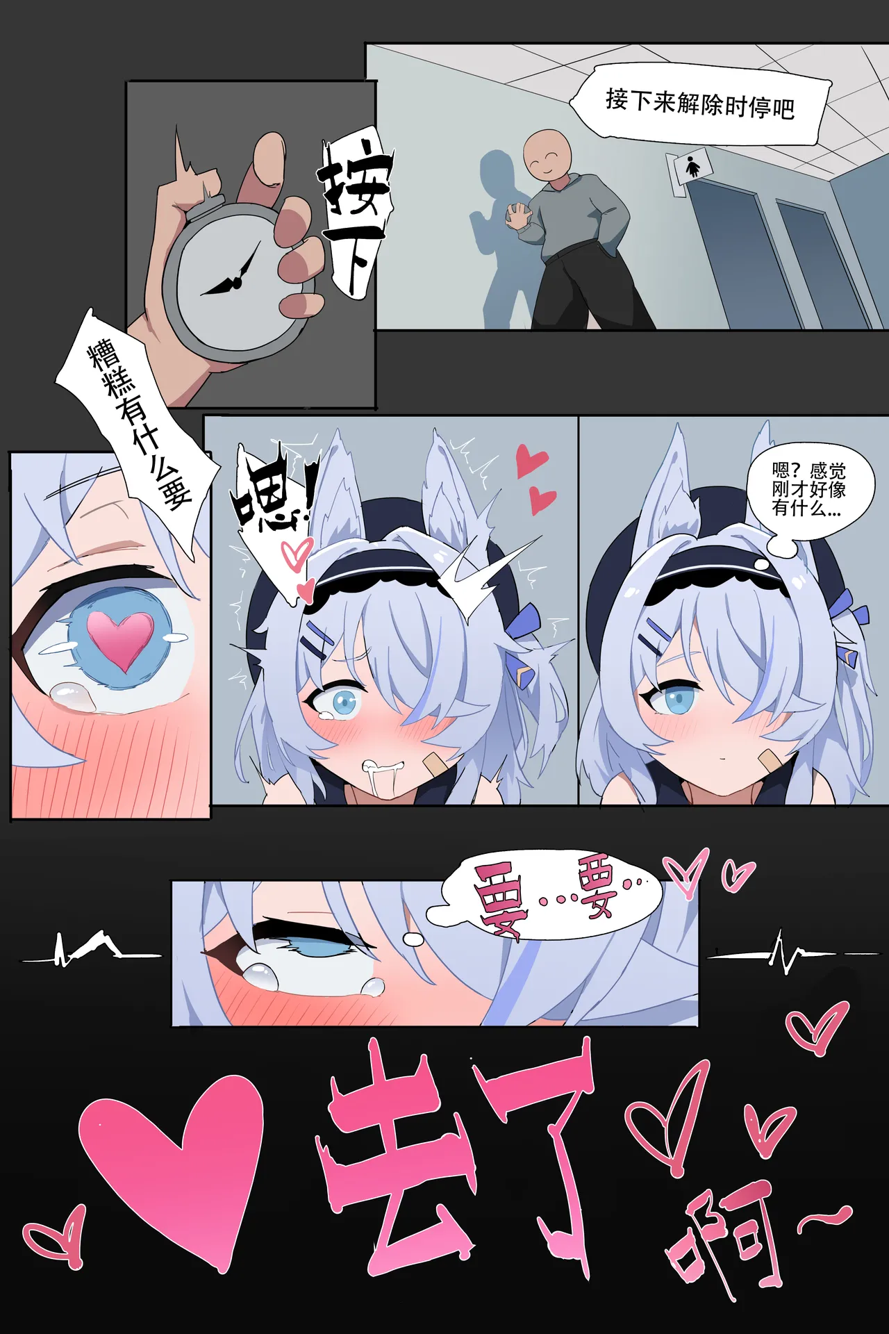 【原创OC】狐娘的校园时停日常 image number 29