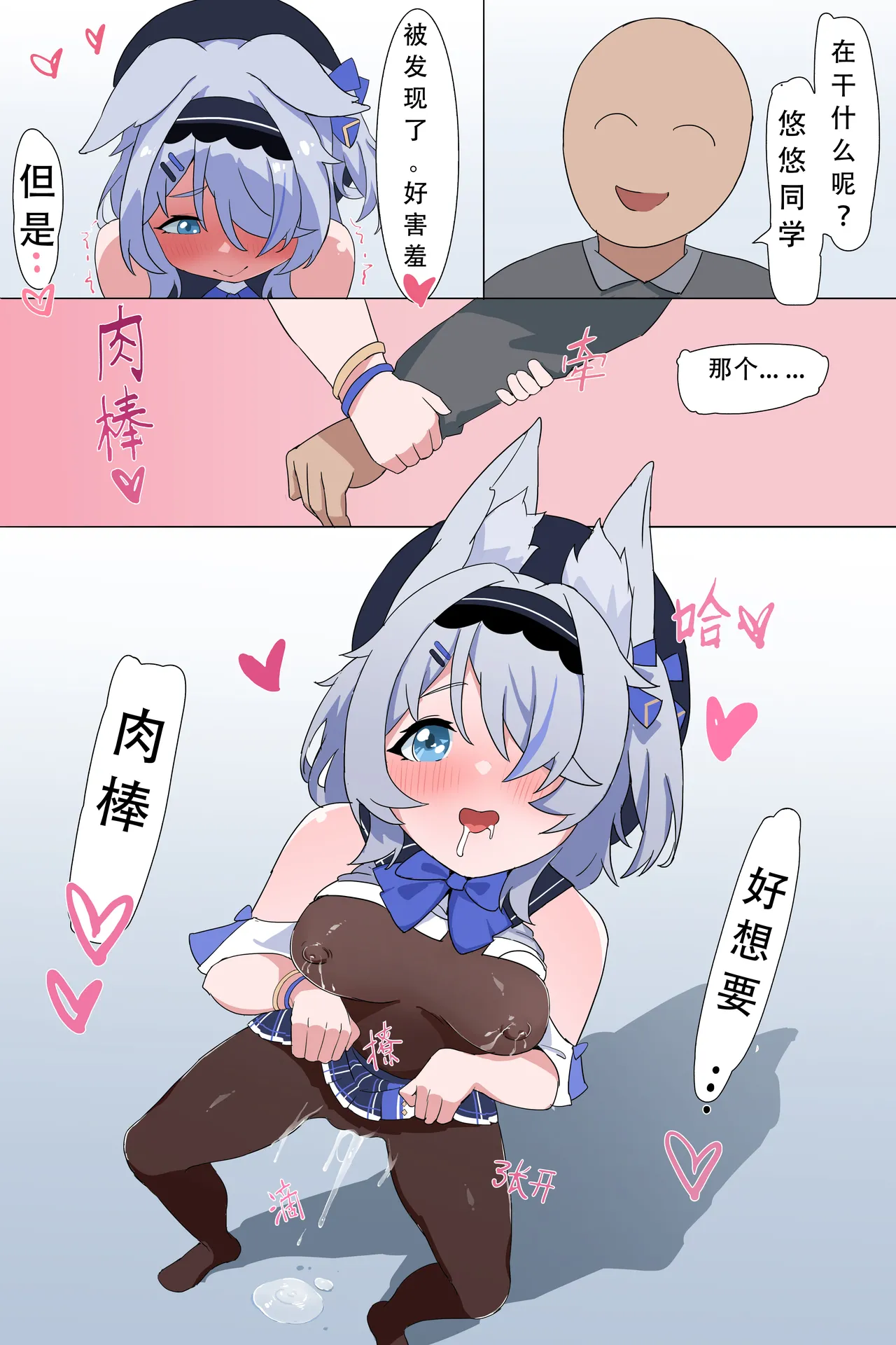 【原创OC】狐娘的校园时停日常 image number 39