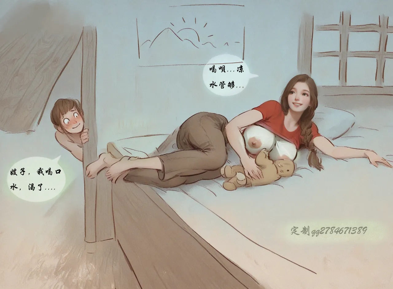 【春桃嫂子第一集】 изображение № 5